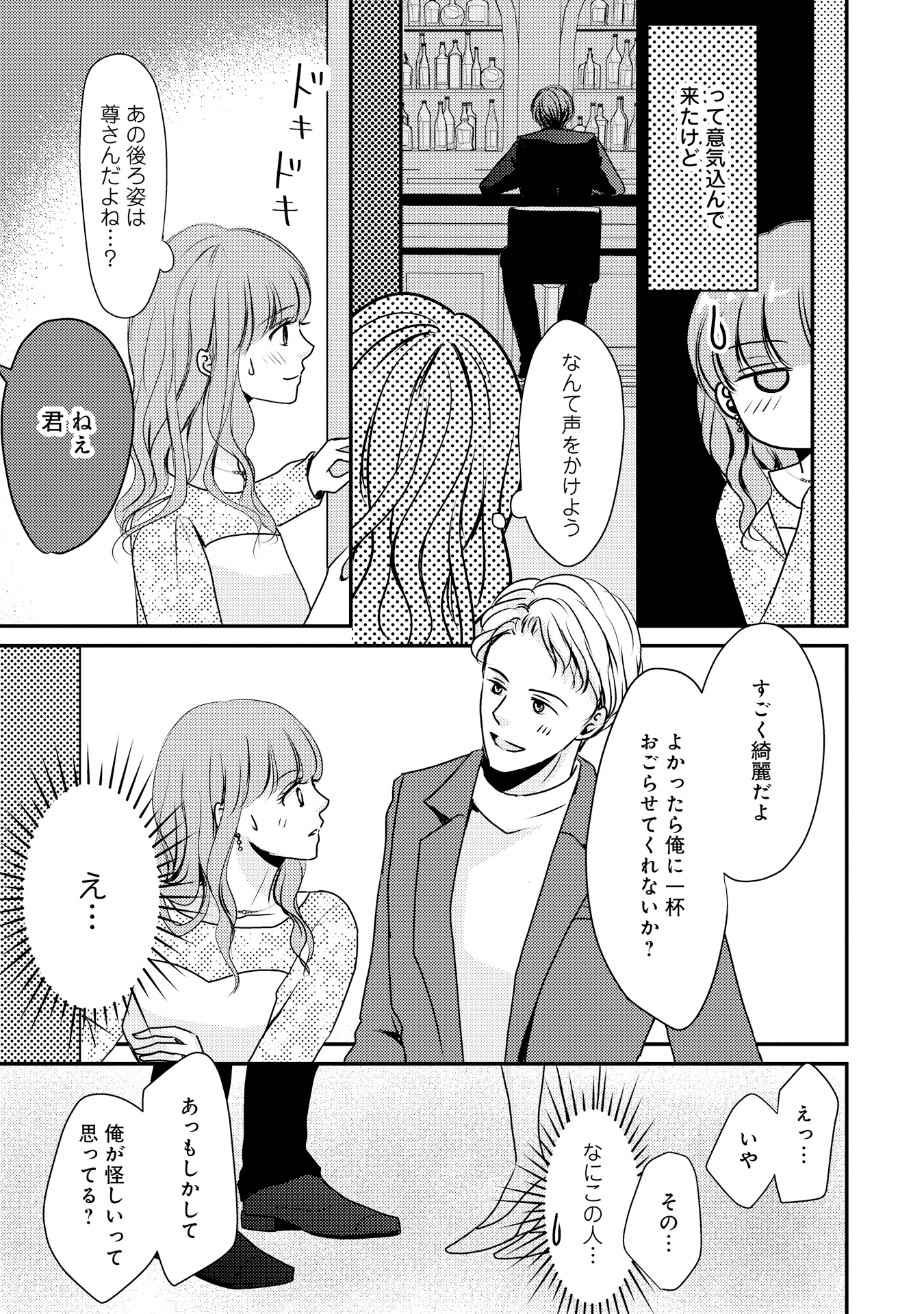 堅物夫が私(妻)と浮気しています!?_P015