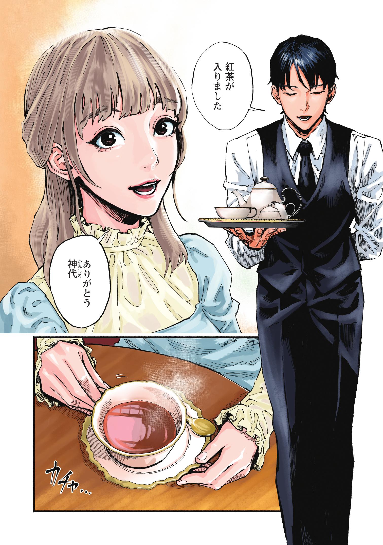 紅茶・オブ・ザ・リビングデッド_20