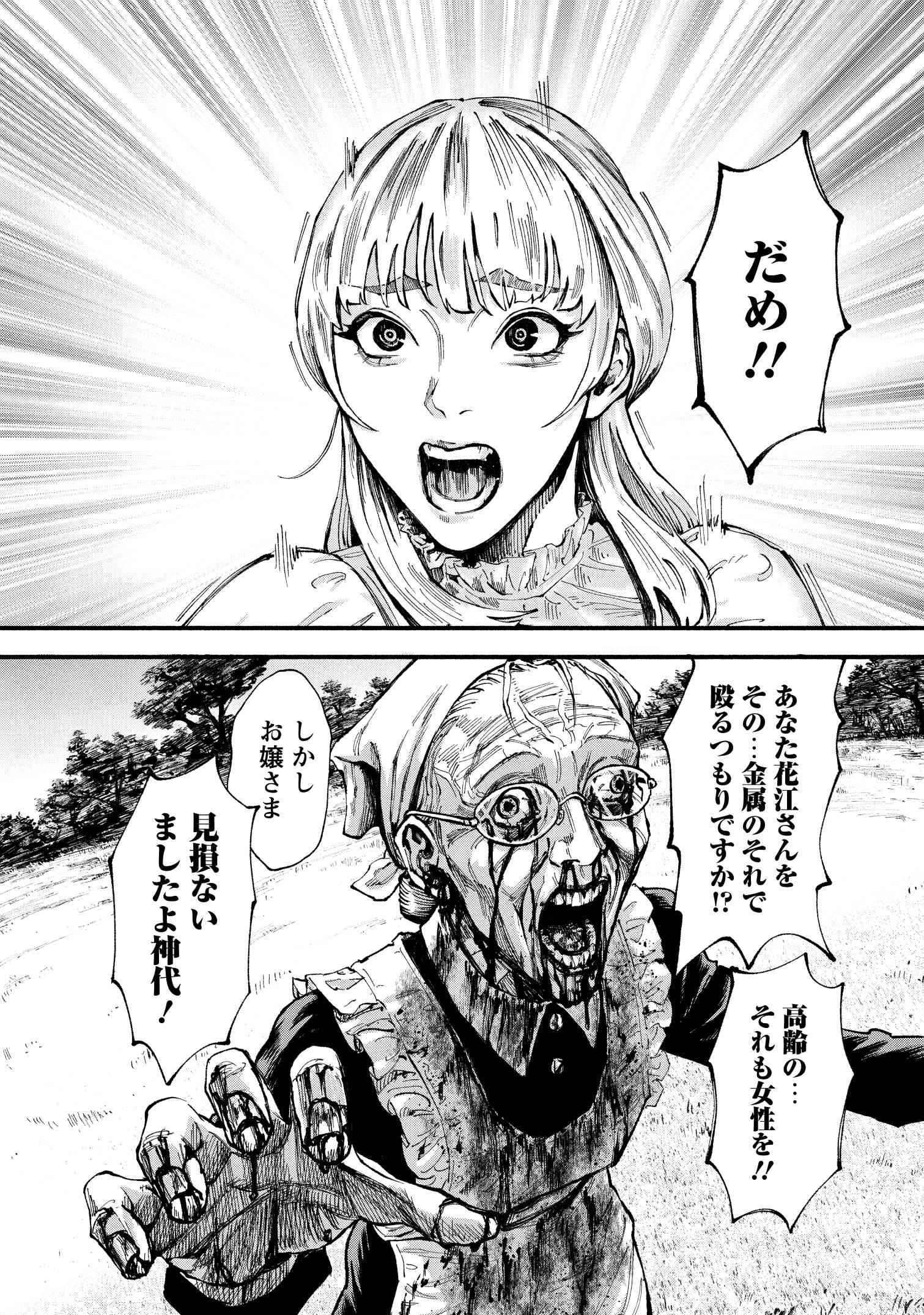紅茶・オブ・ザ・リビングデッド_28