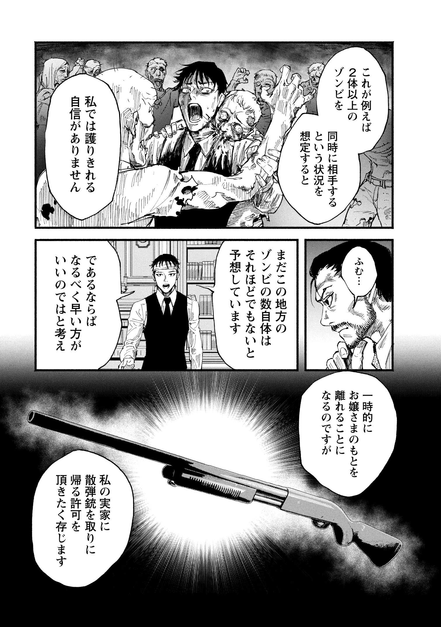 紅茶・オブ・ザ・リビングデッド_51