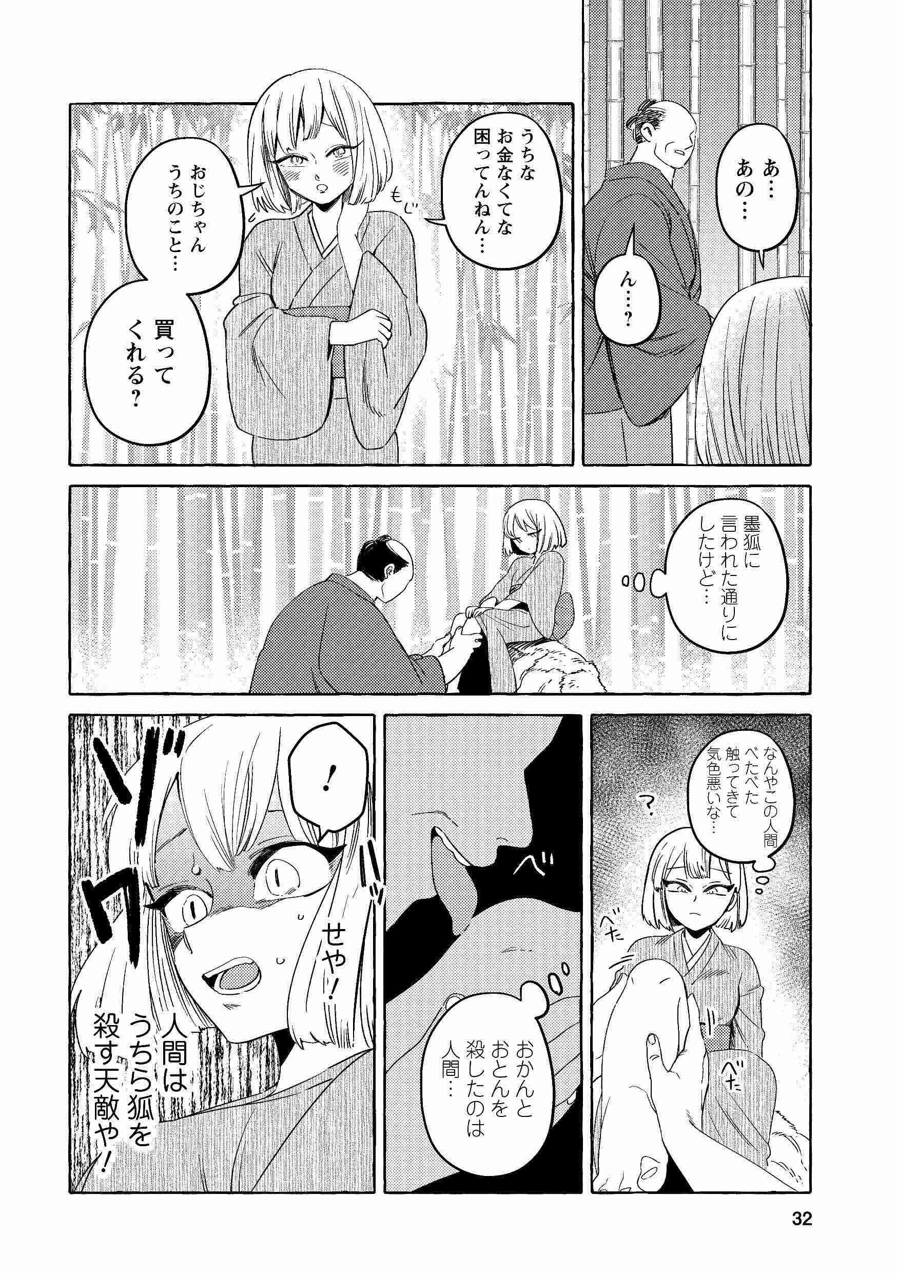KOMENfufu_08