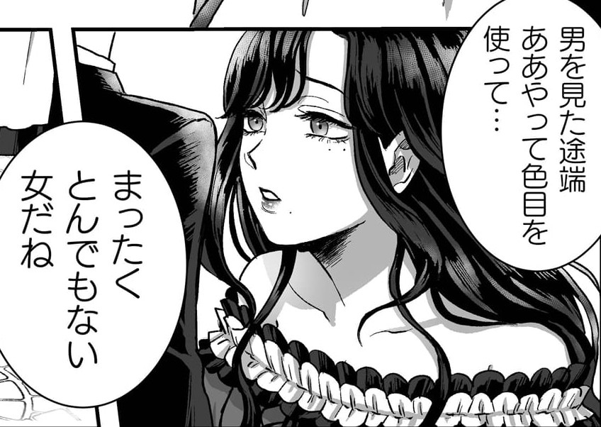 『私の可愛い、可哀想な夫』