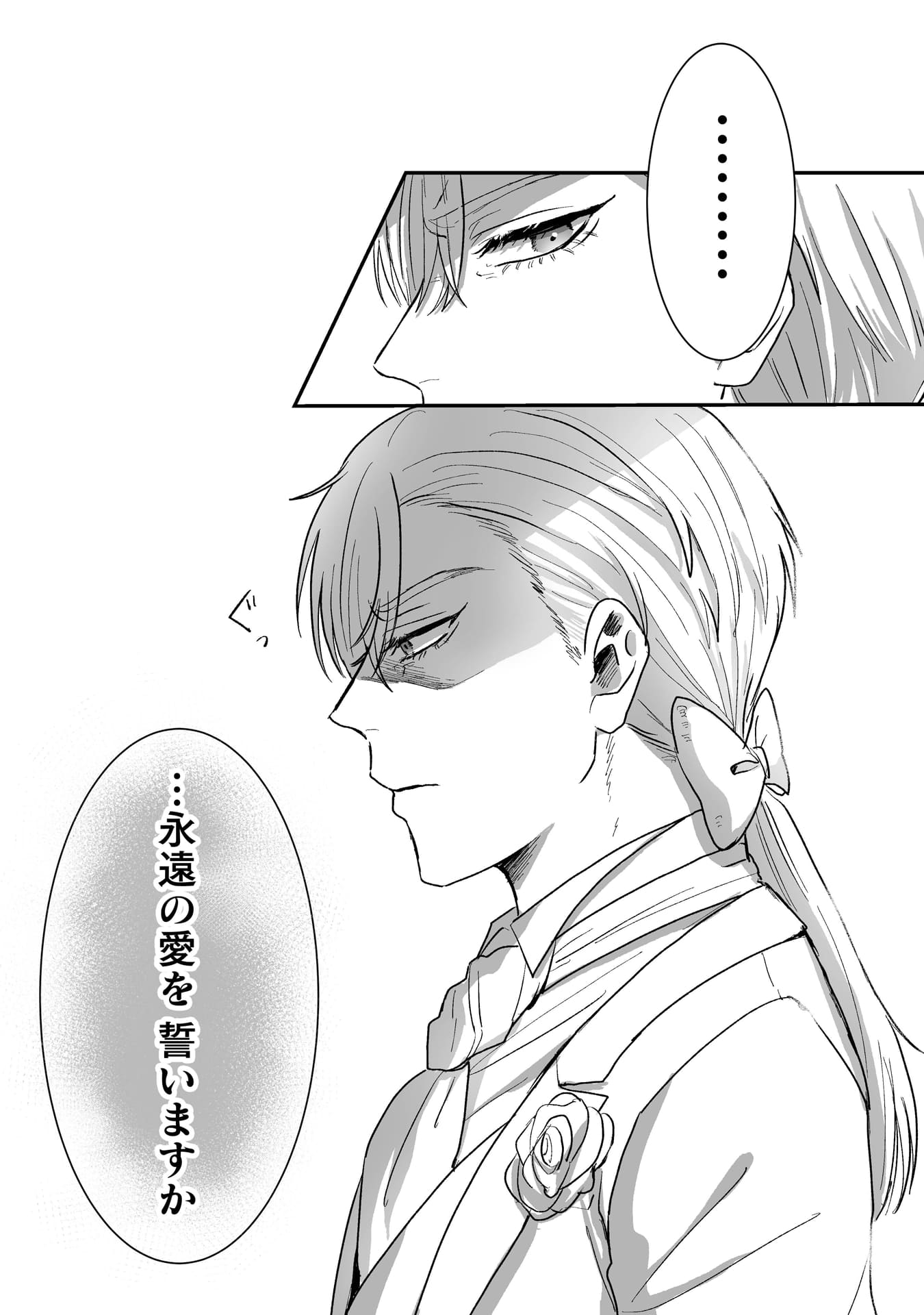 『私の可愛い、可哀想な夫』