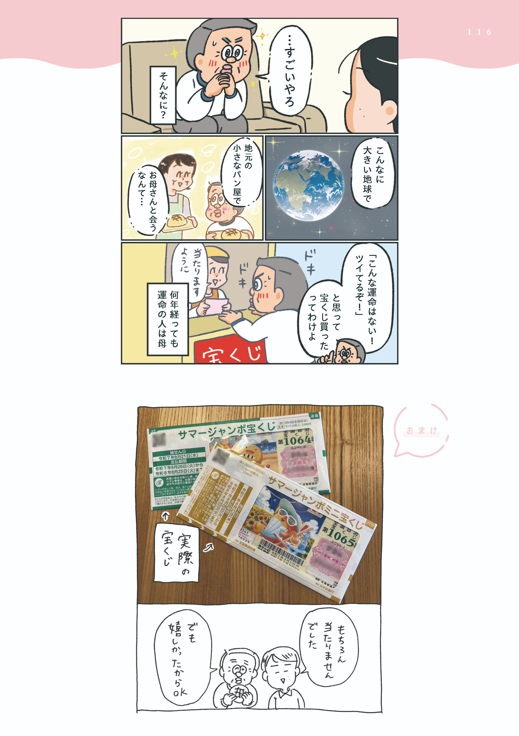 小林一家_116