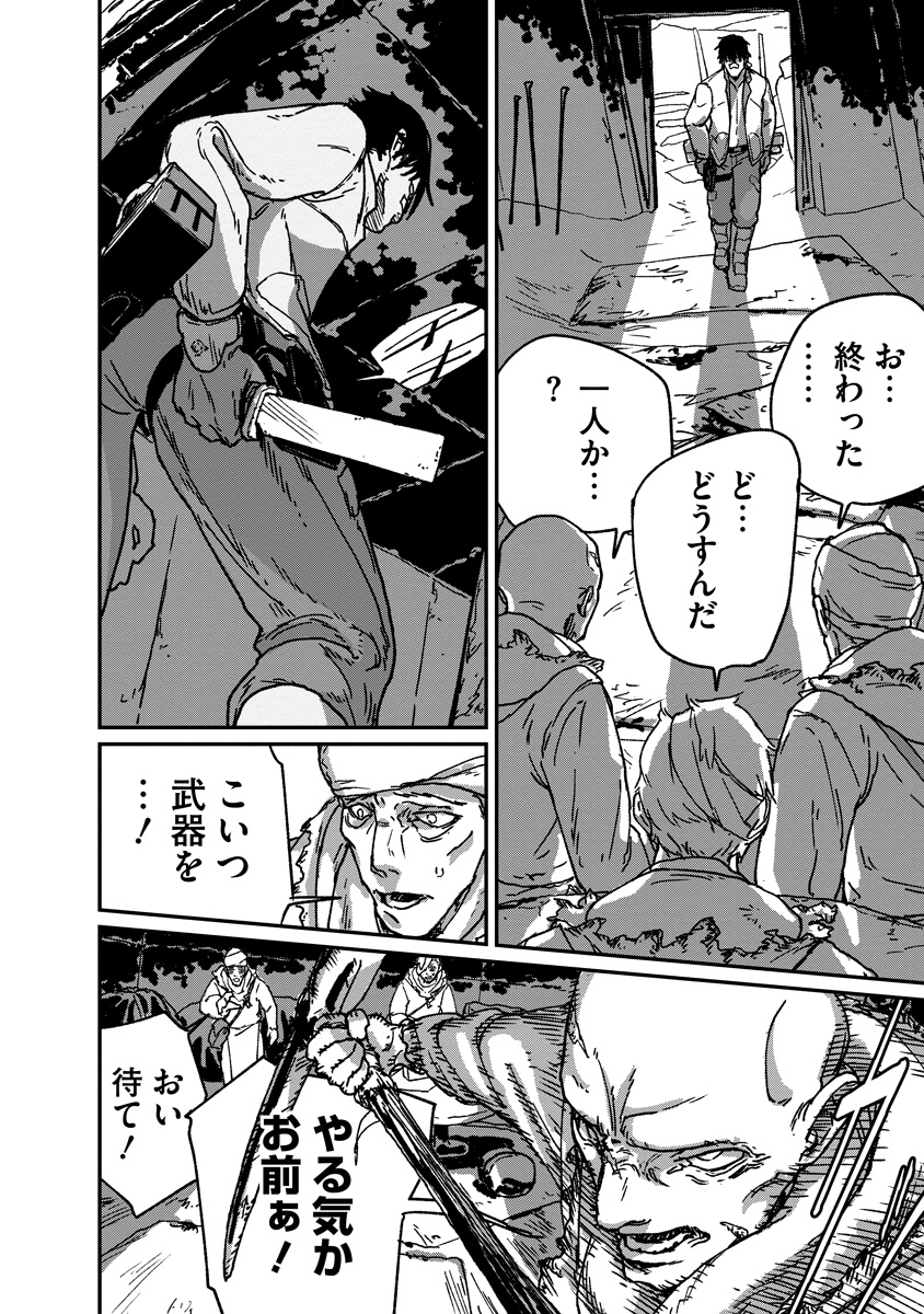 天蓋のヴォールト_12