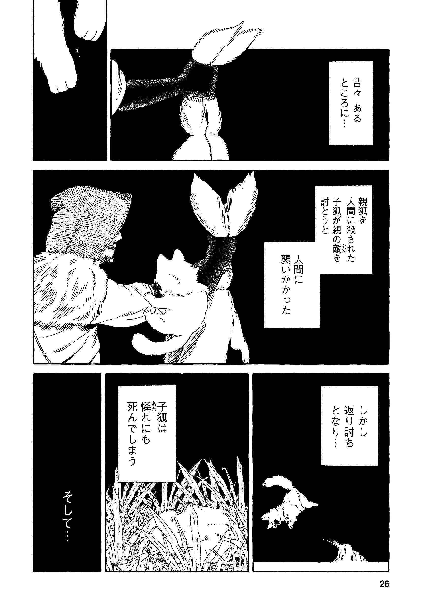 KOMENfufu_02