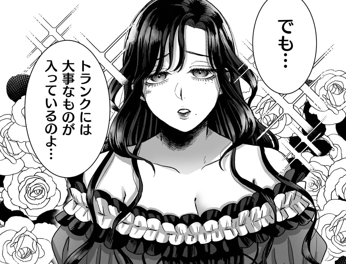 『私の可愛い、可哀想な夫』