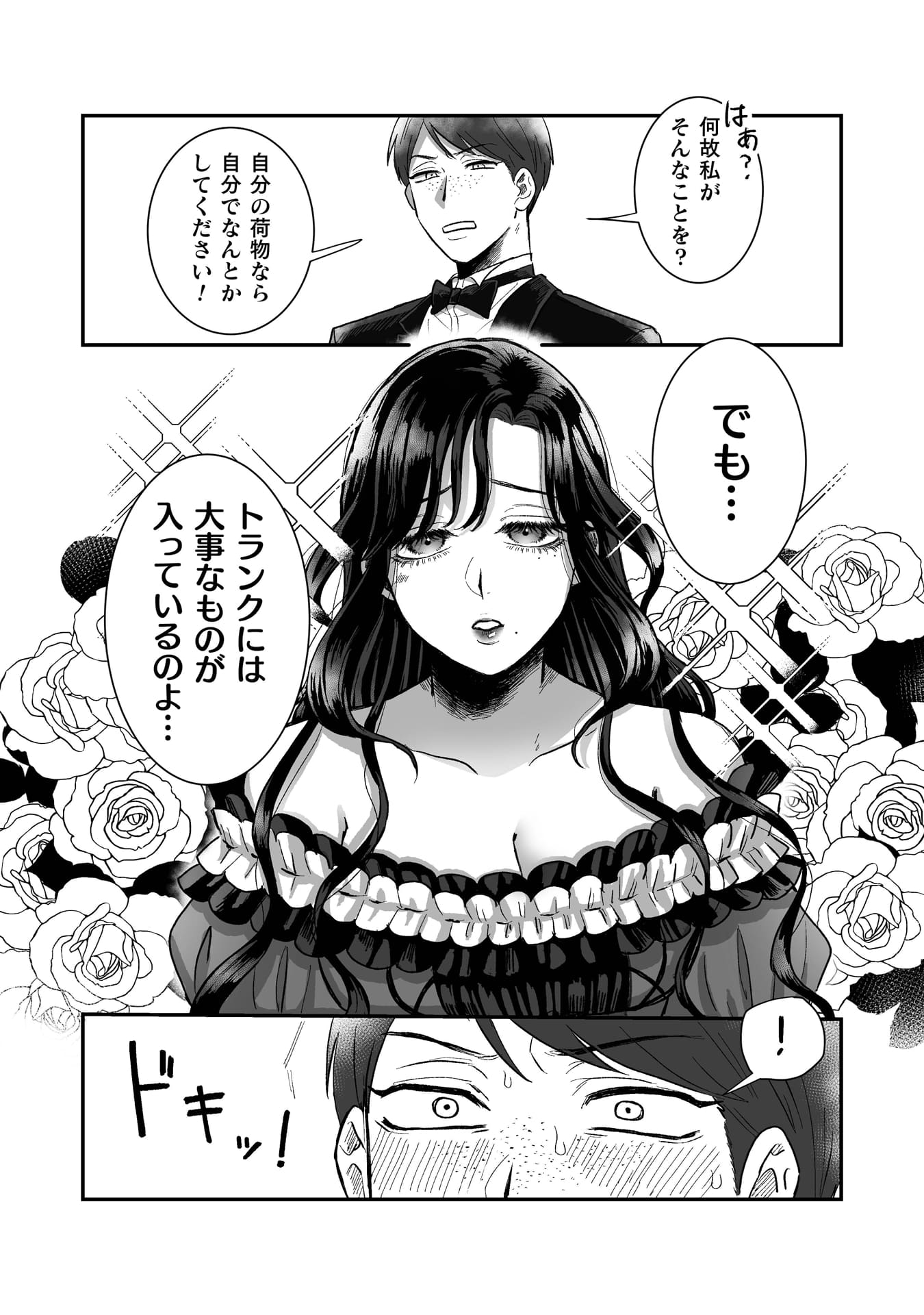 『私の可愛い、可哀想な夫』