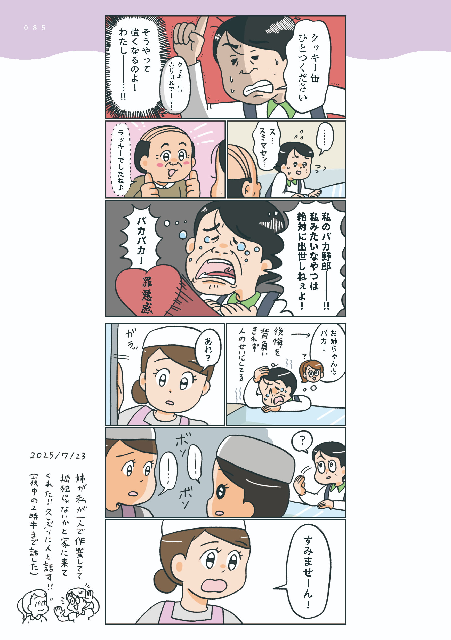 小林一家_085