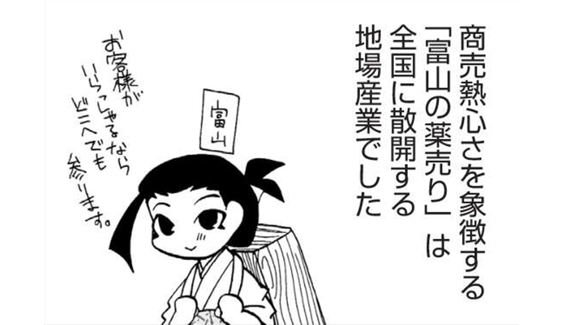 県民性マンガ うちのトコでは_TOP_16
