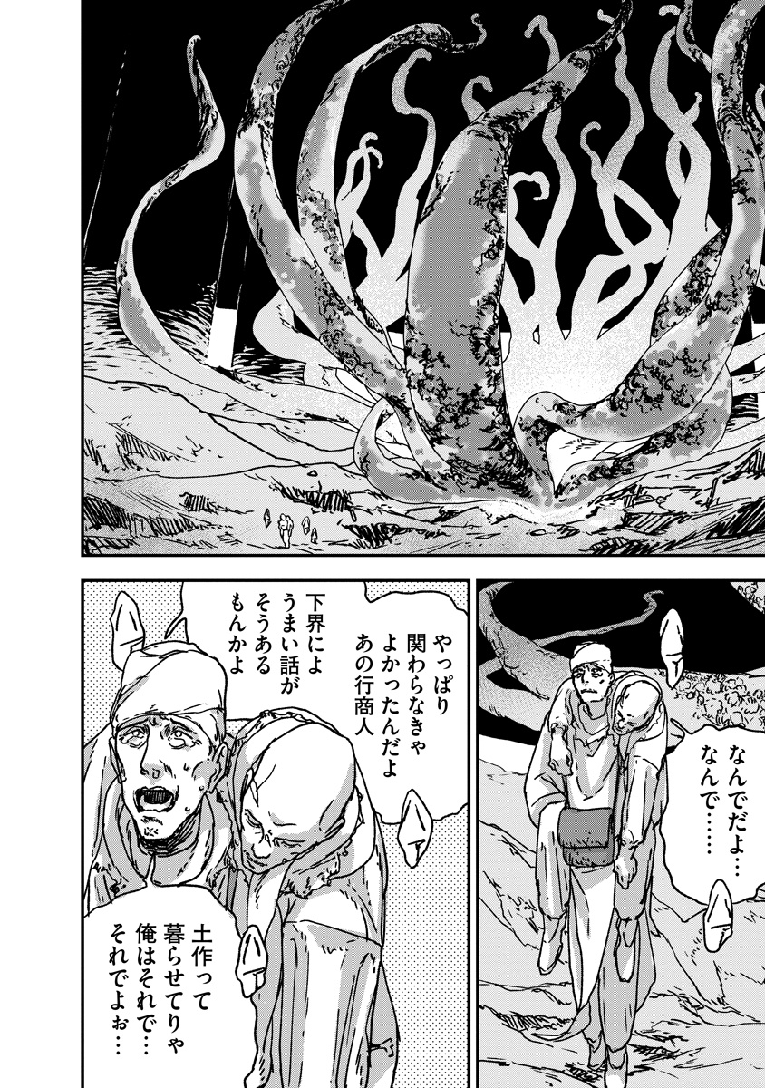天蓋のヴォールト_22