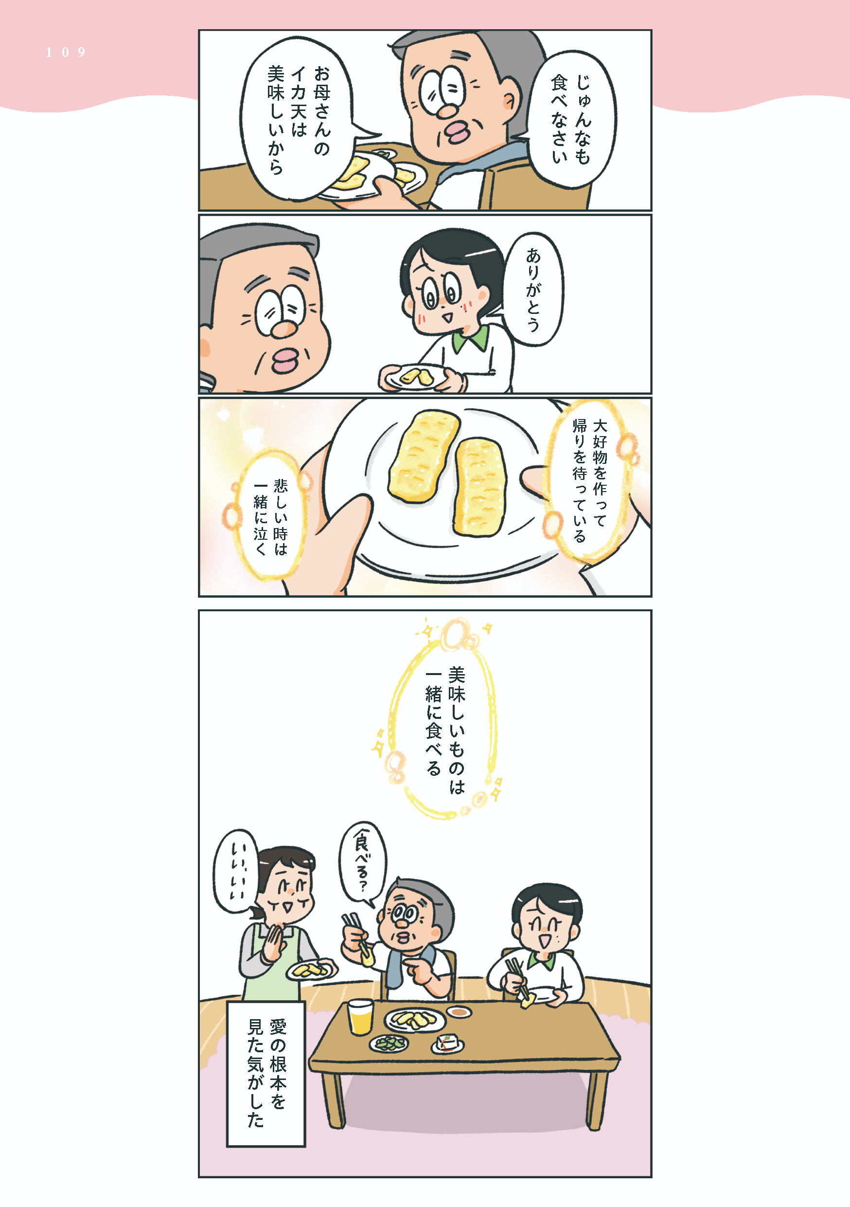小林一家_109