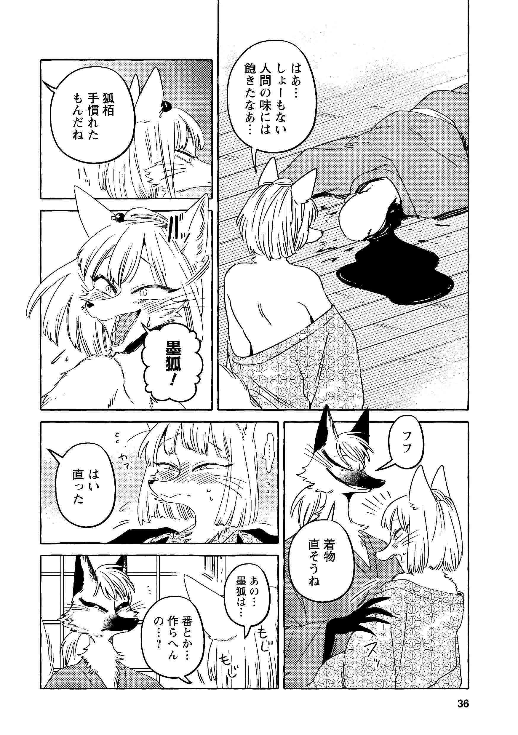 KOMENfufu_12