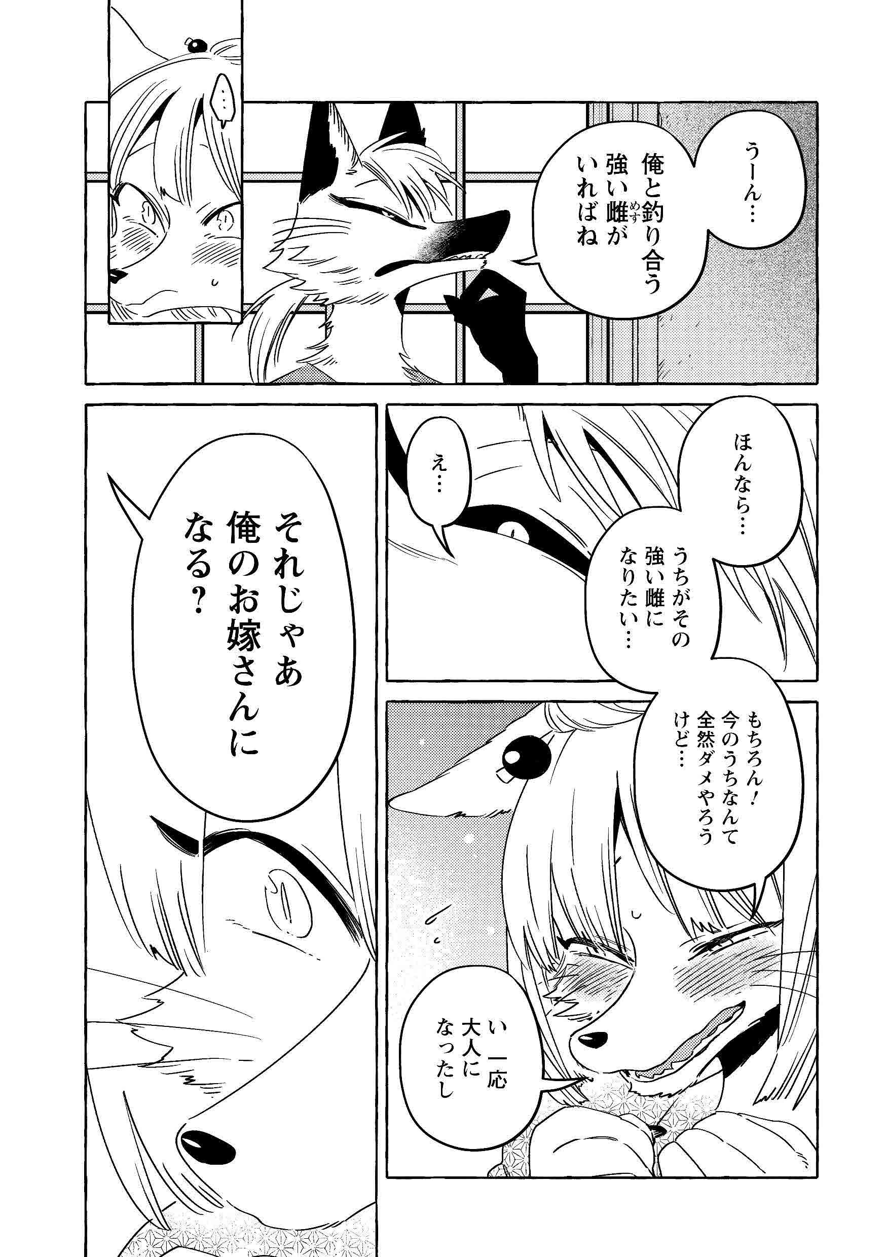 KOMENfufu_13