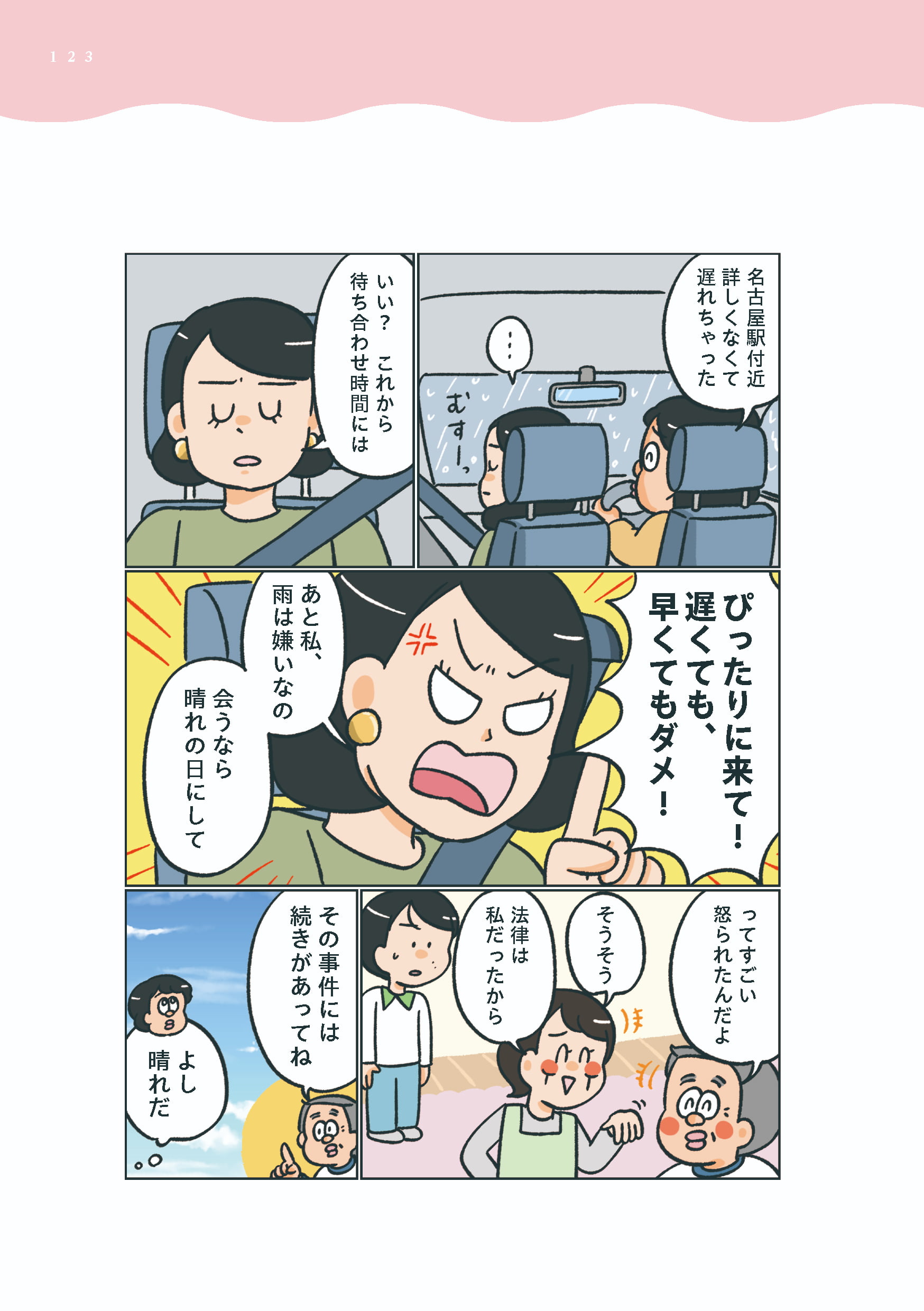 小林一家_123