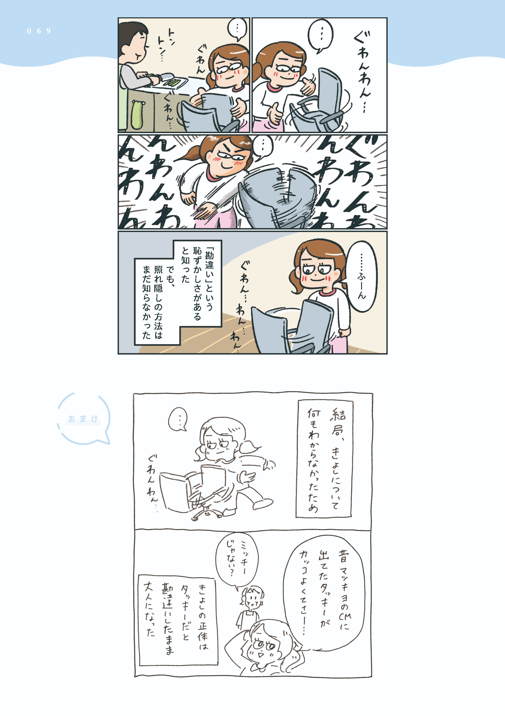 小林一家_069
