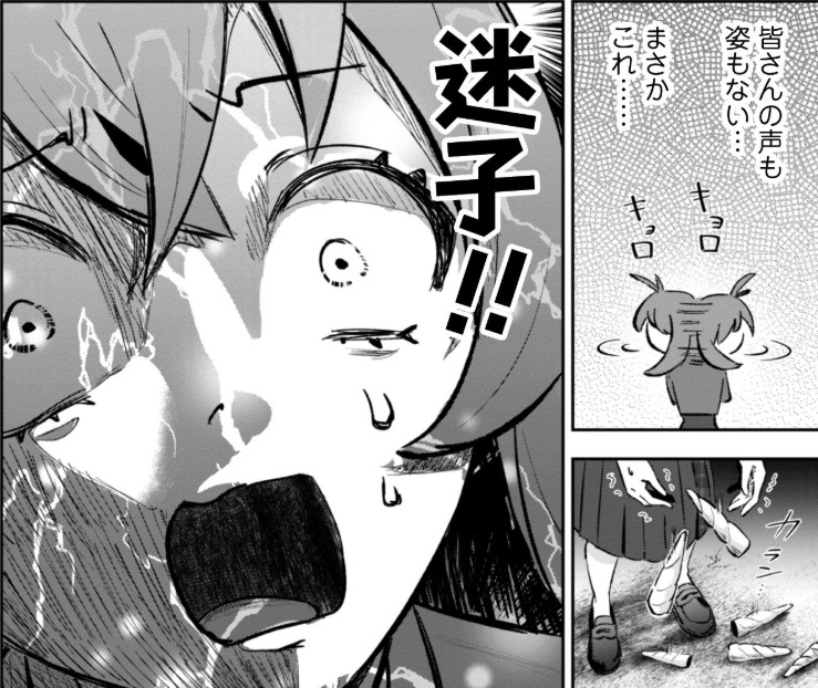 聖女様_アイキャッチ【#12】