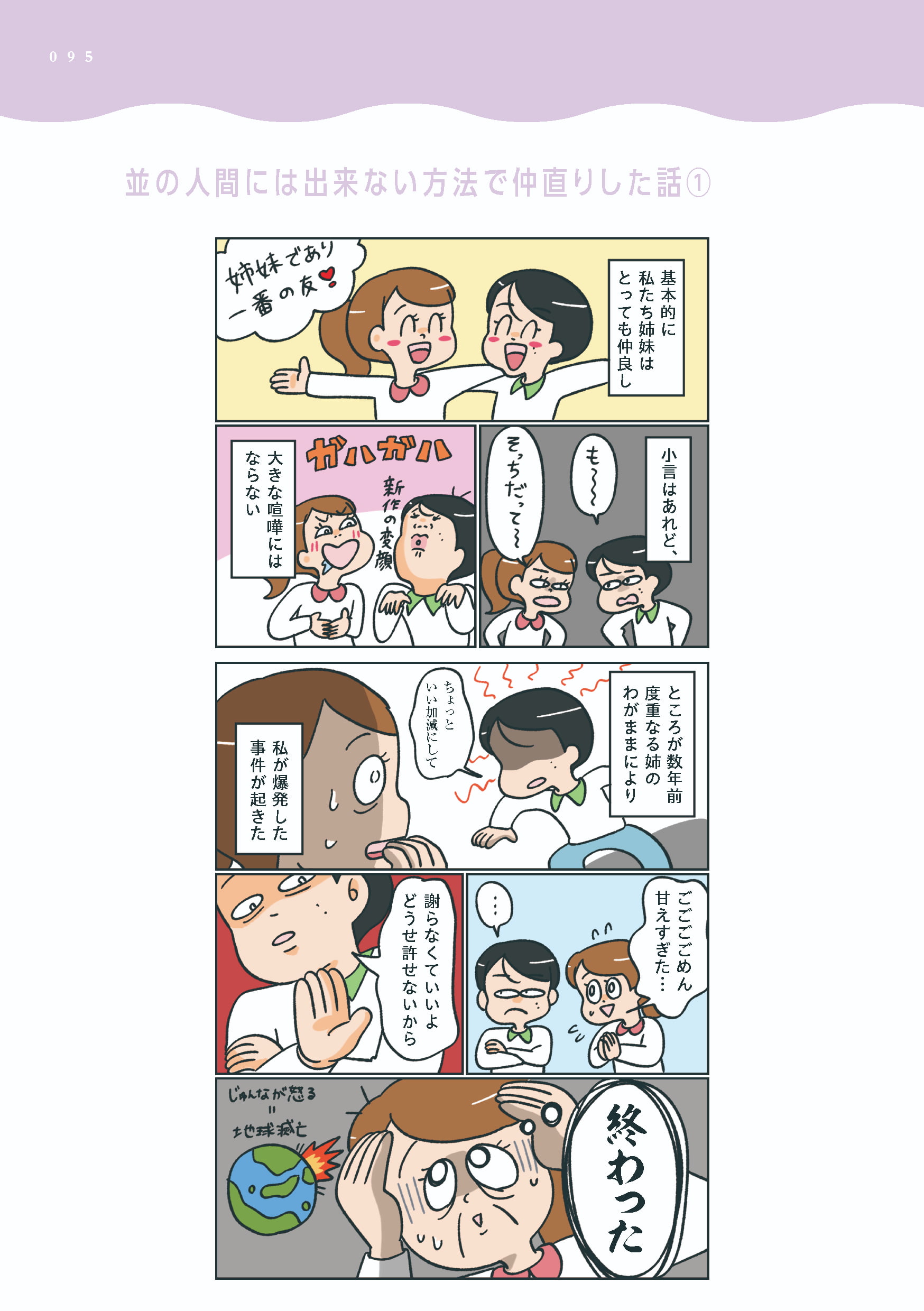 小林一家_095