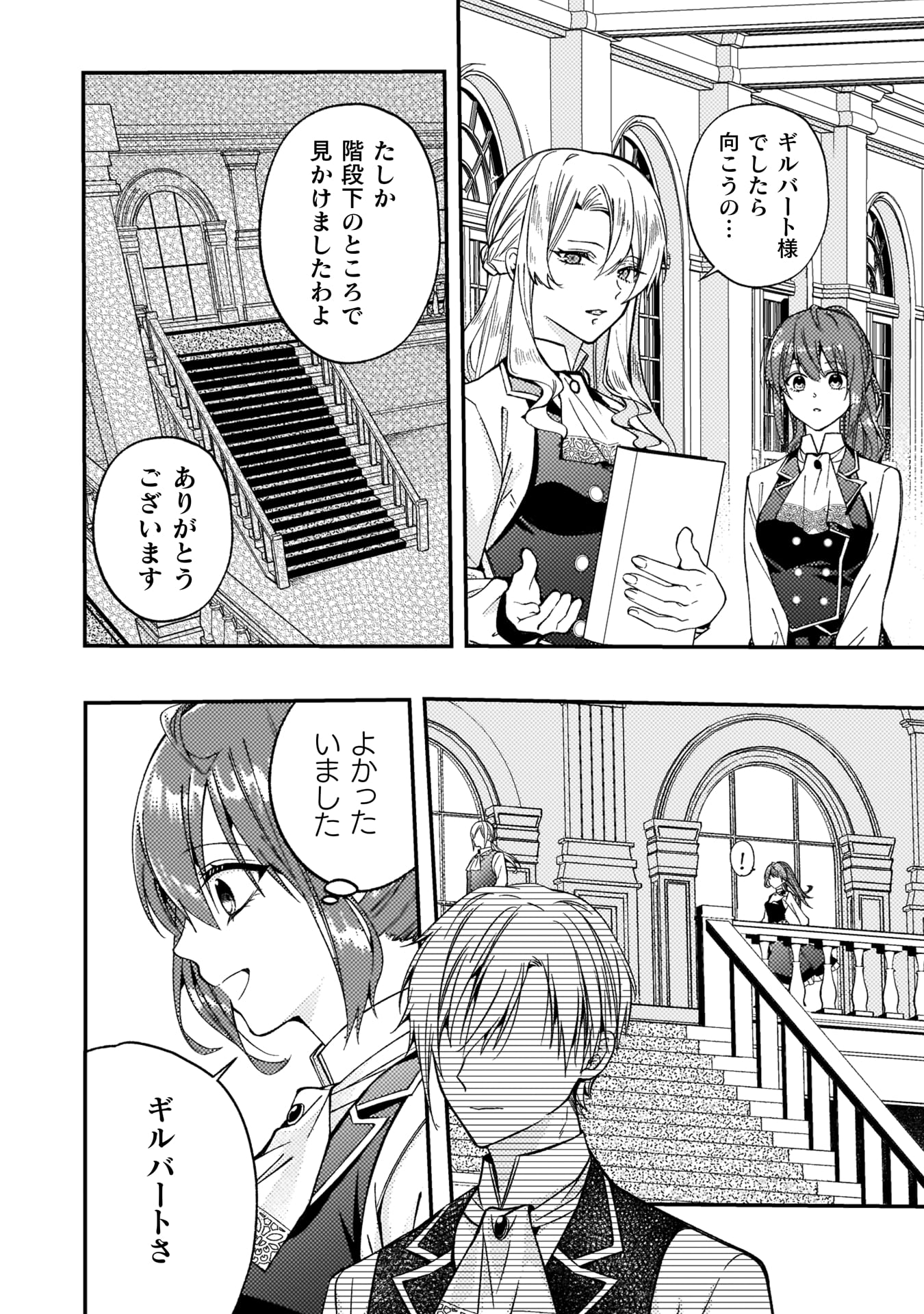 『「理想の花嫁を探して幸せにして差し上げます」と言ったら、そっけなかった婚約者が何故か関わってきますが、花嫁斡旋頑張ります』