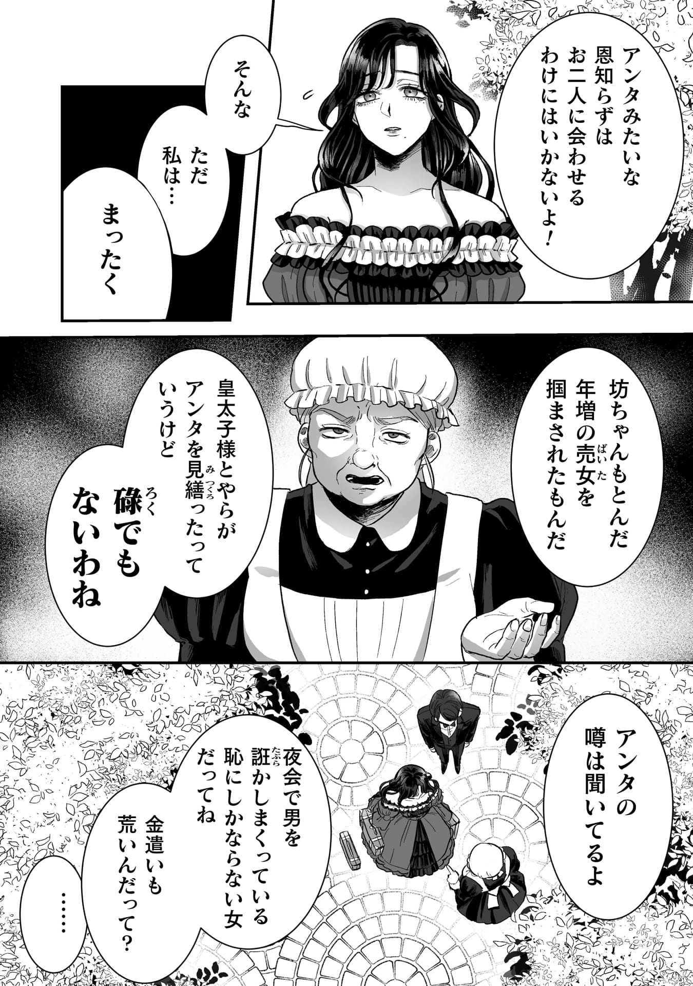 『私の可愛い、可哀想な夫』
