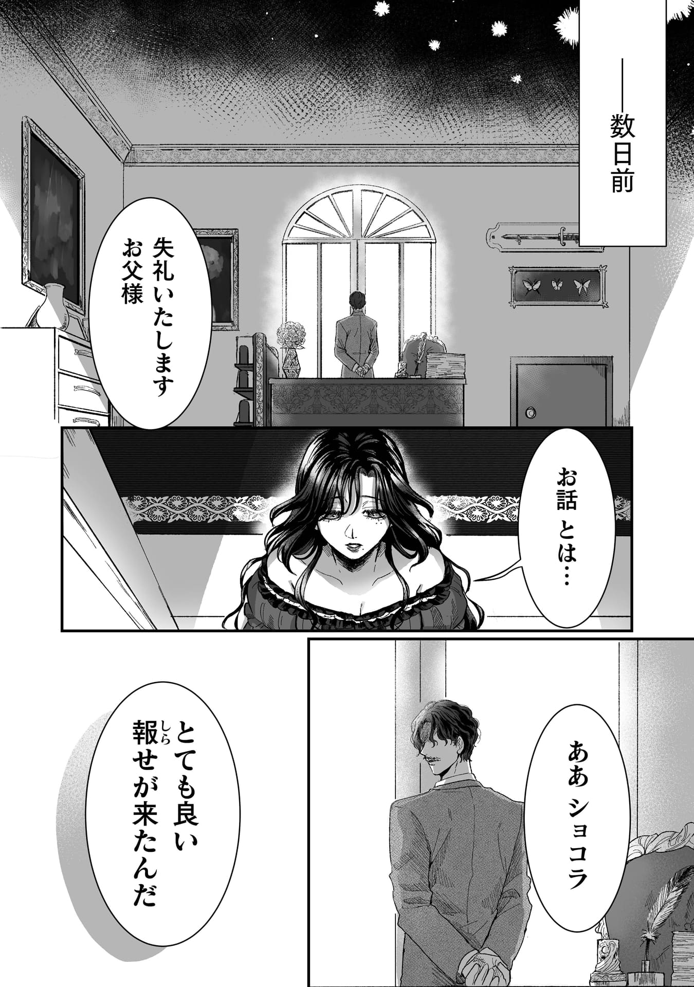 『私の可愛い、可哀想な夫』