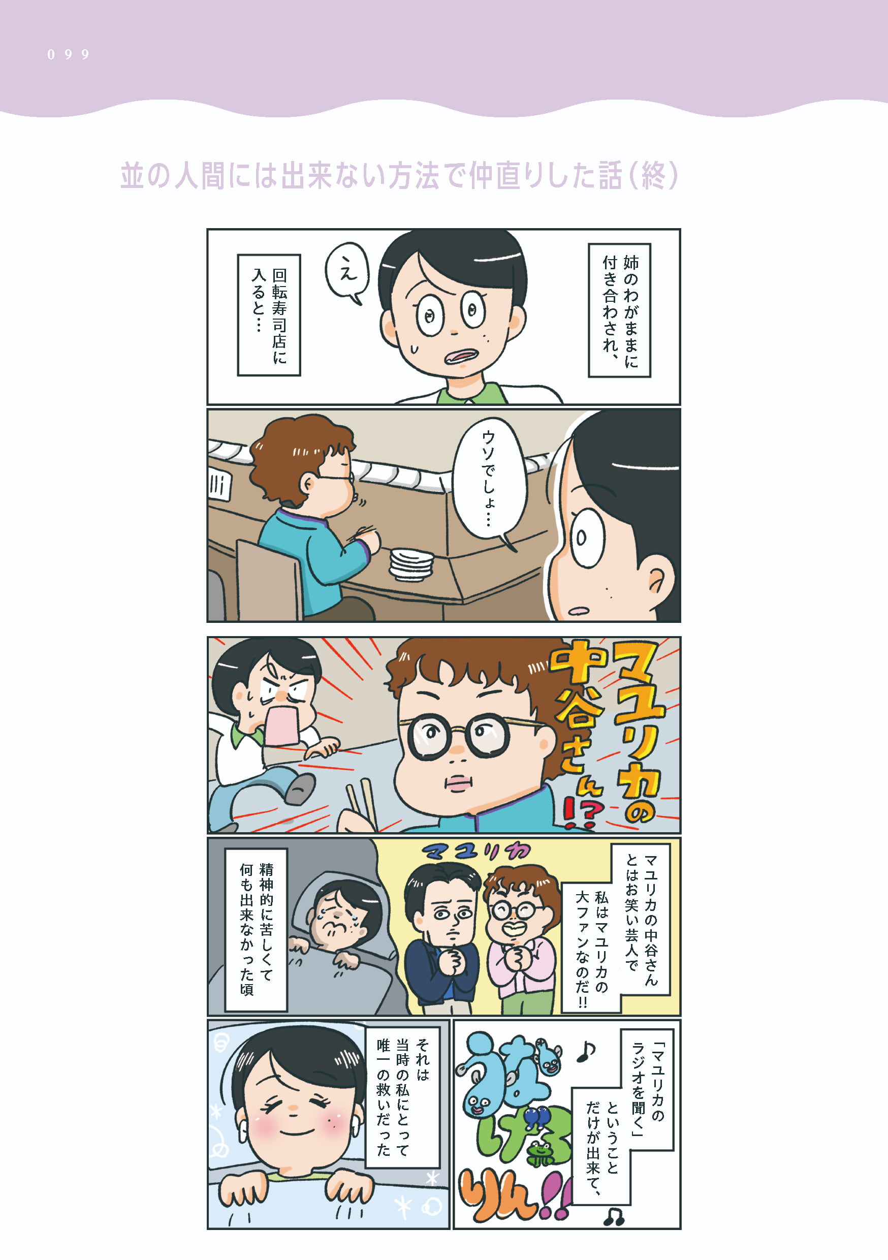 小林一家_099
