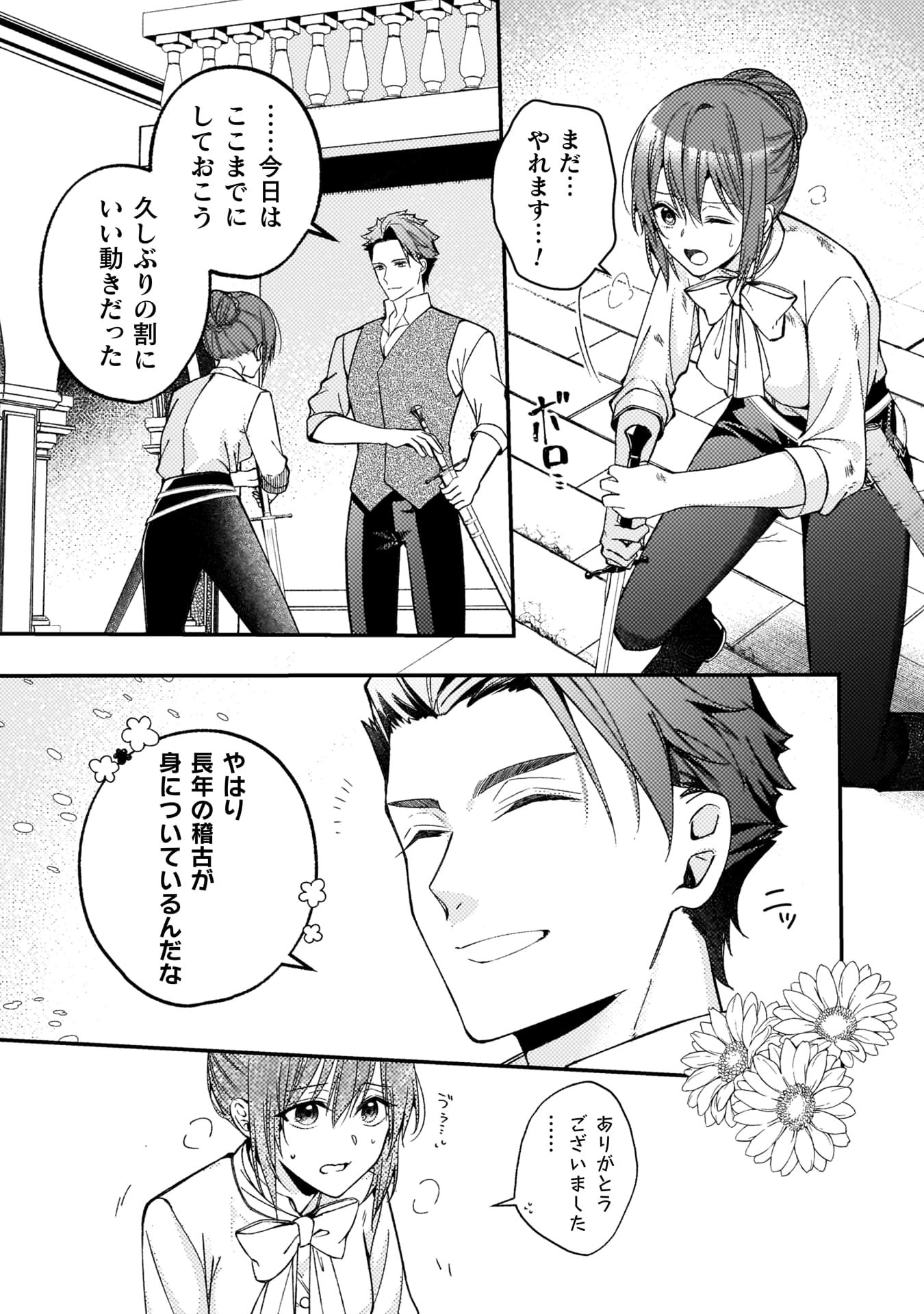 『「理想の花嫁を探して幸せにして差し上げます」と言ったら、そっけなかった婚約者が何故か関わってきますが、花嫁斡旋頑張ります』
