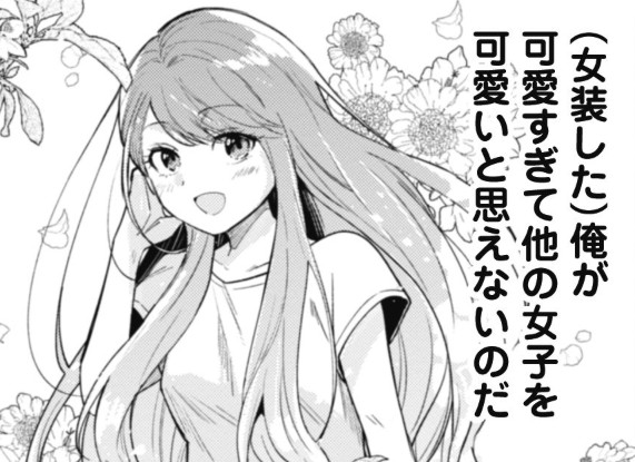 雨宮さんアイキャッチ【#2】