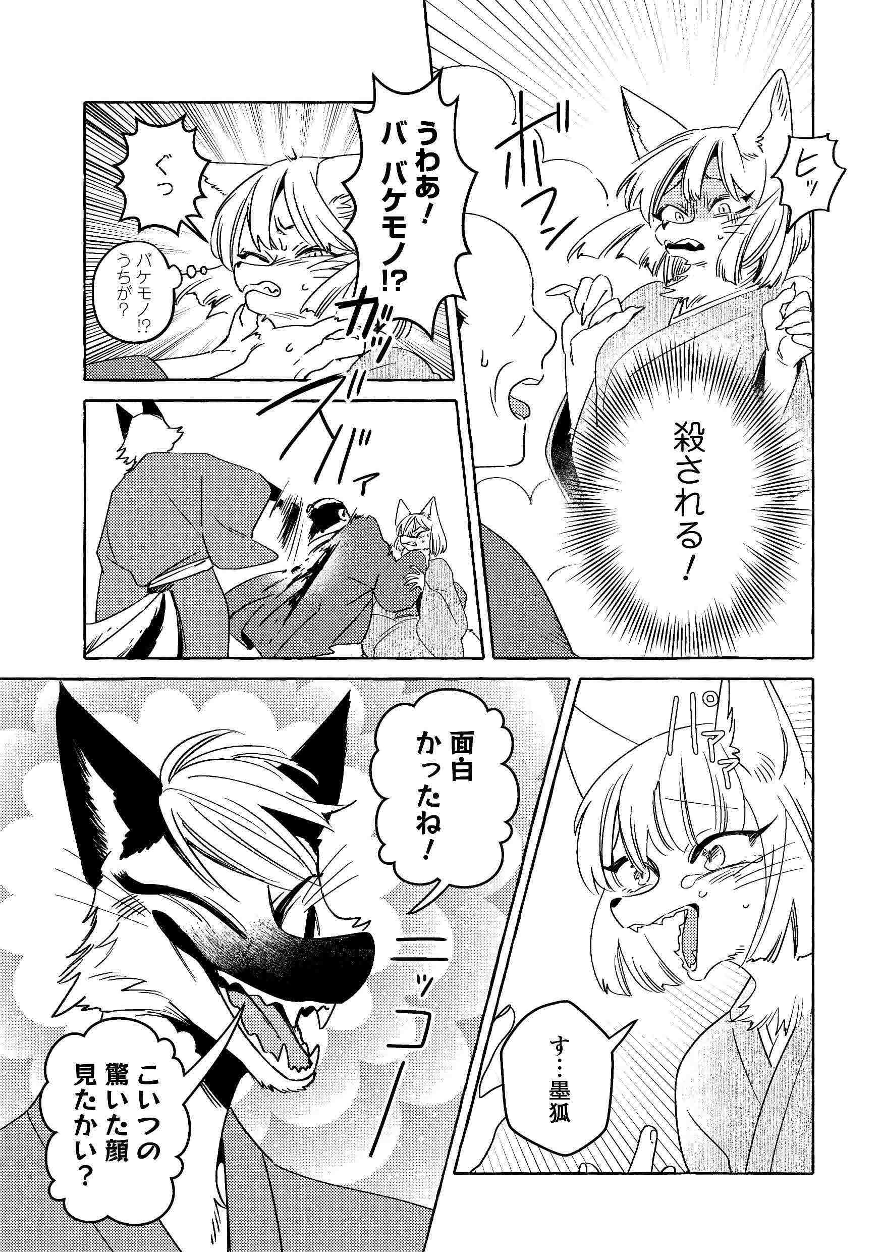 KOMENfufu_09