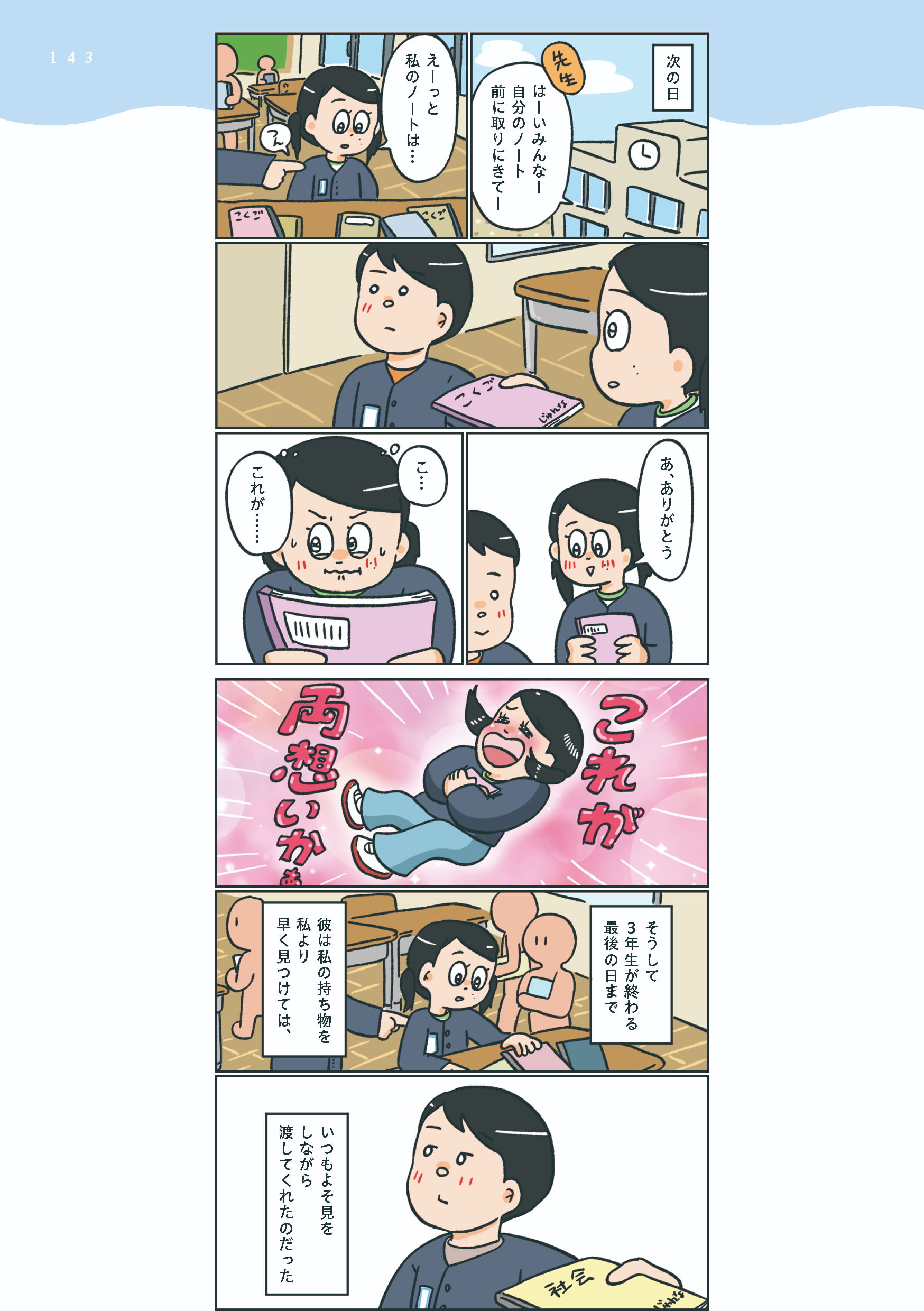 小林一家_143