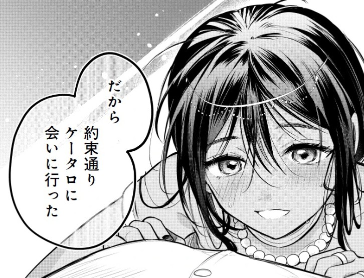 サン王子_アイキャッチ【#5】