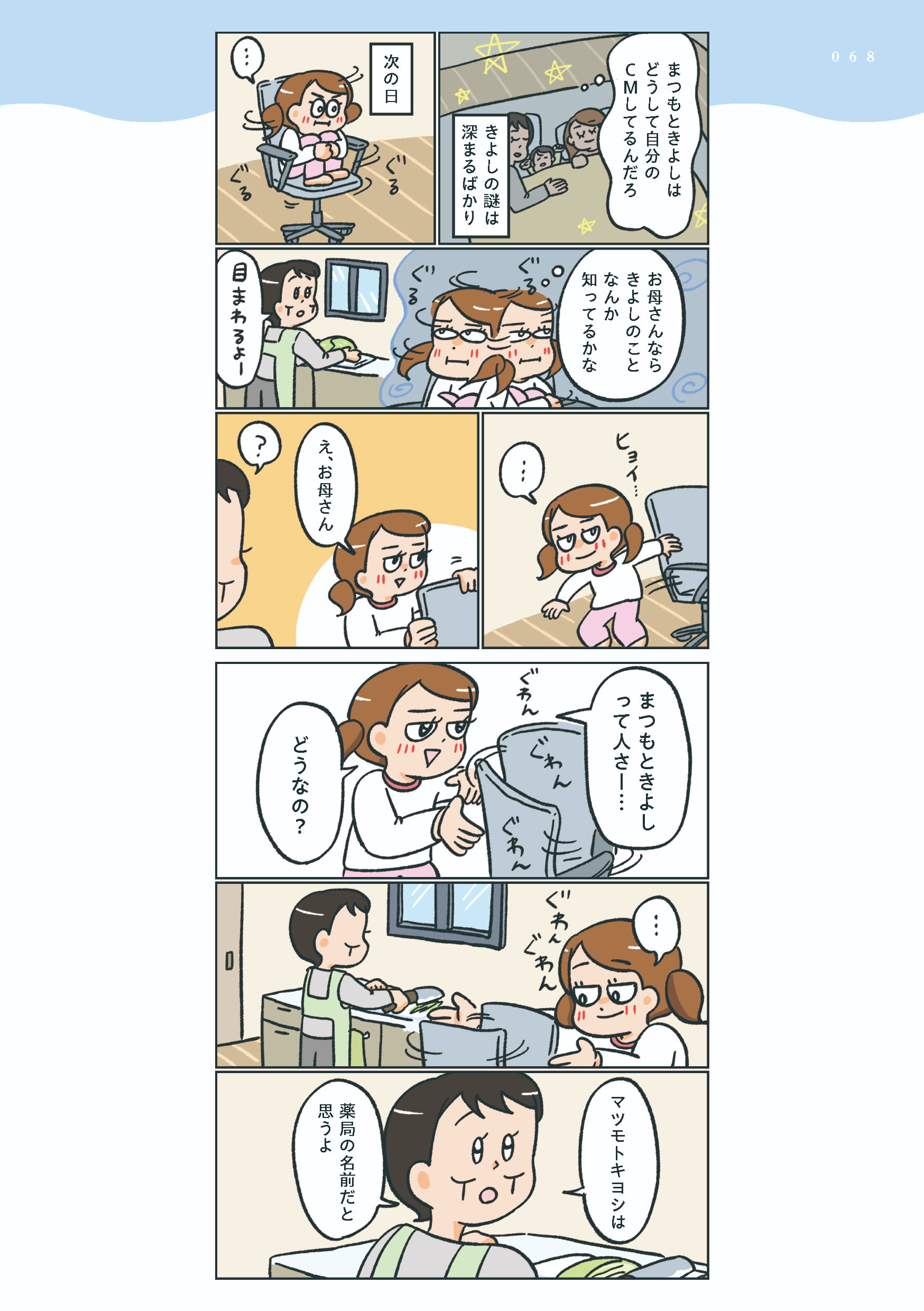 小林一家_068