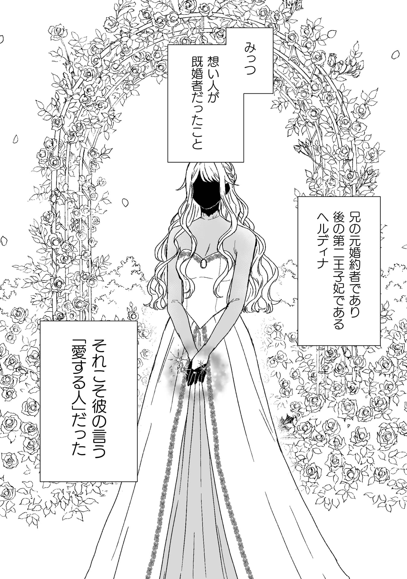 『私の可愛い、可哀想な夫』