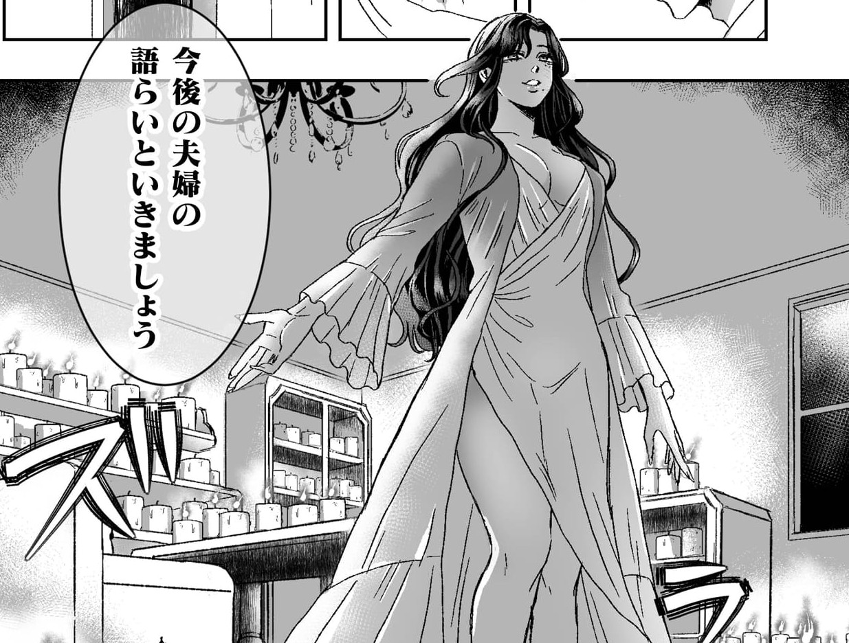 『私の可愛い、可哀想な夫』