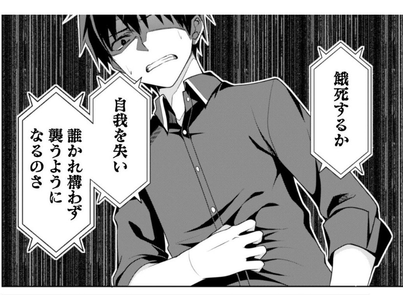 暴食のベルセルク_アイキャッチ【#15】