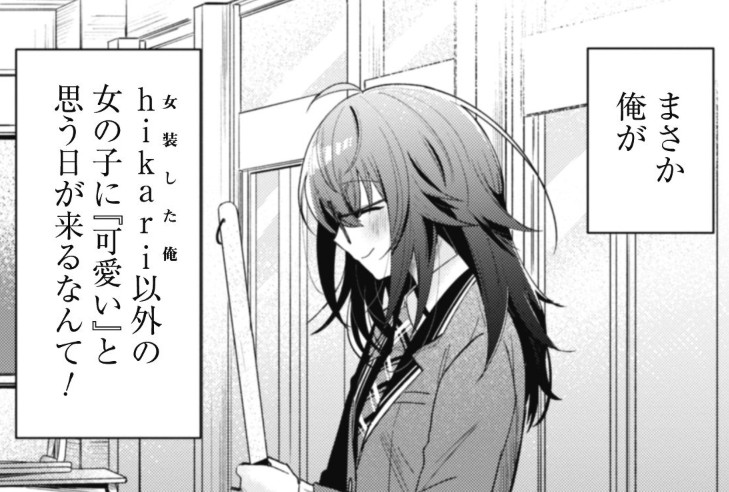 雨宮さんアイキャッチ【#5】