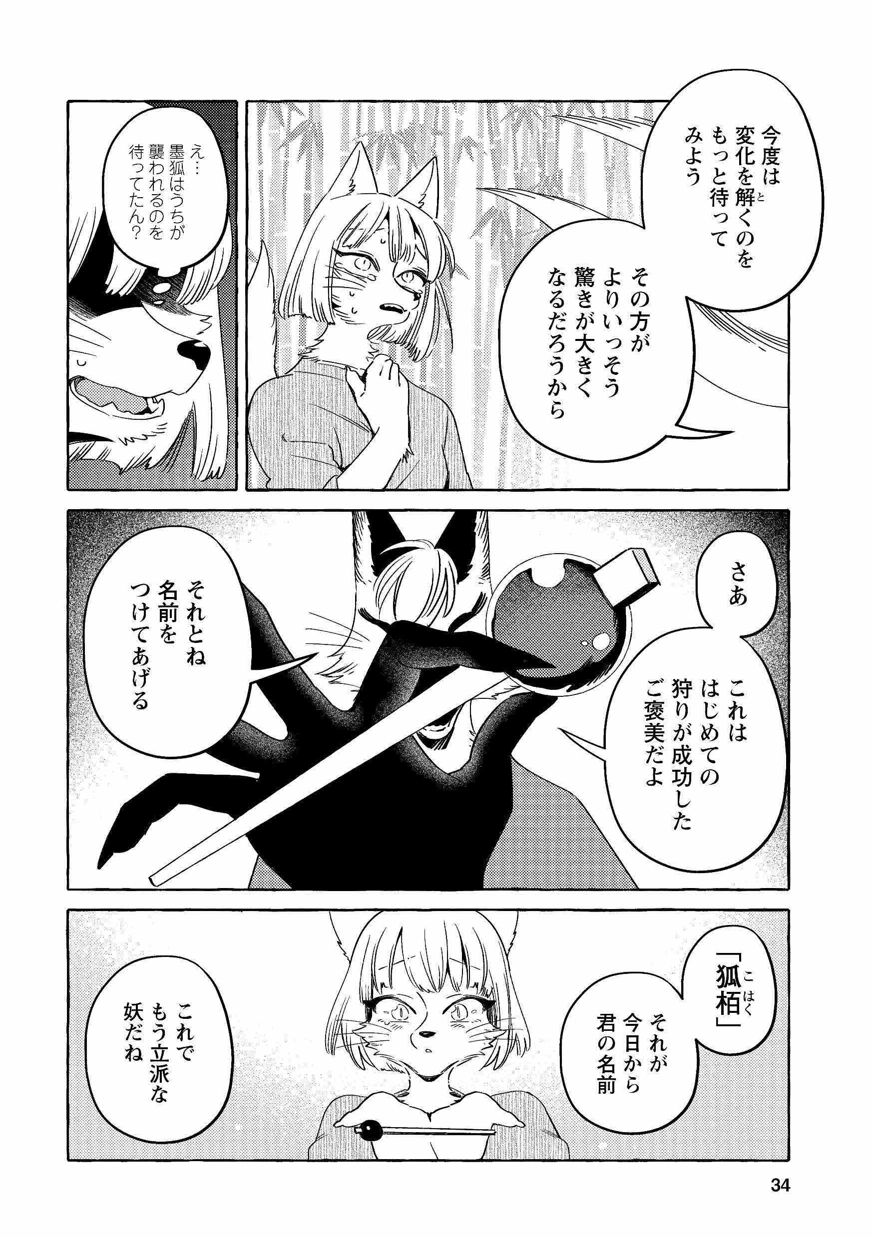 KOMENfufu_10