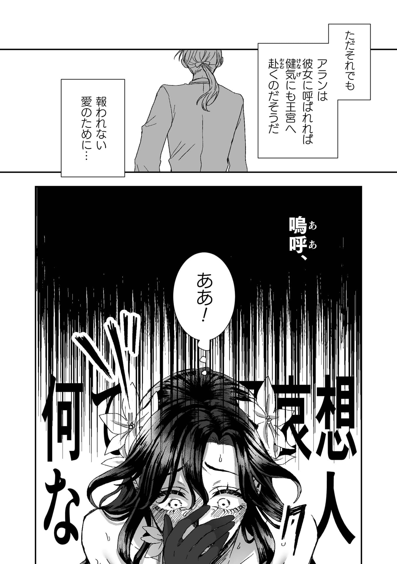 『私の可愛い、可哀想な夫』