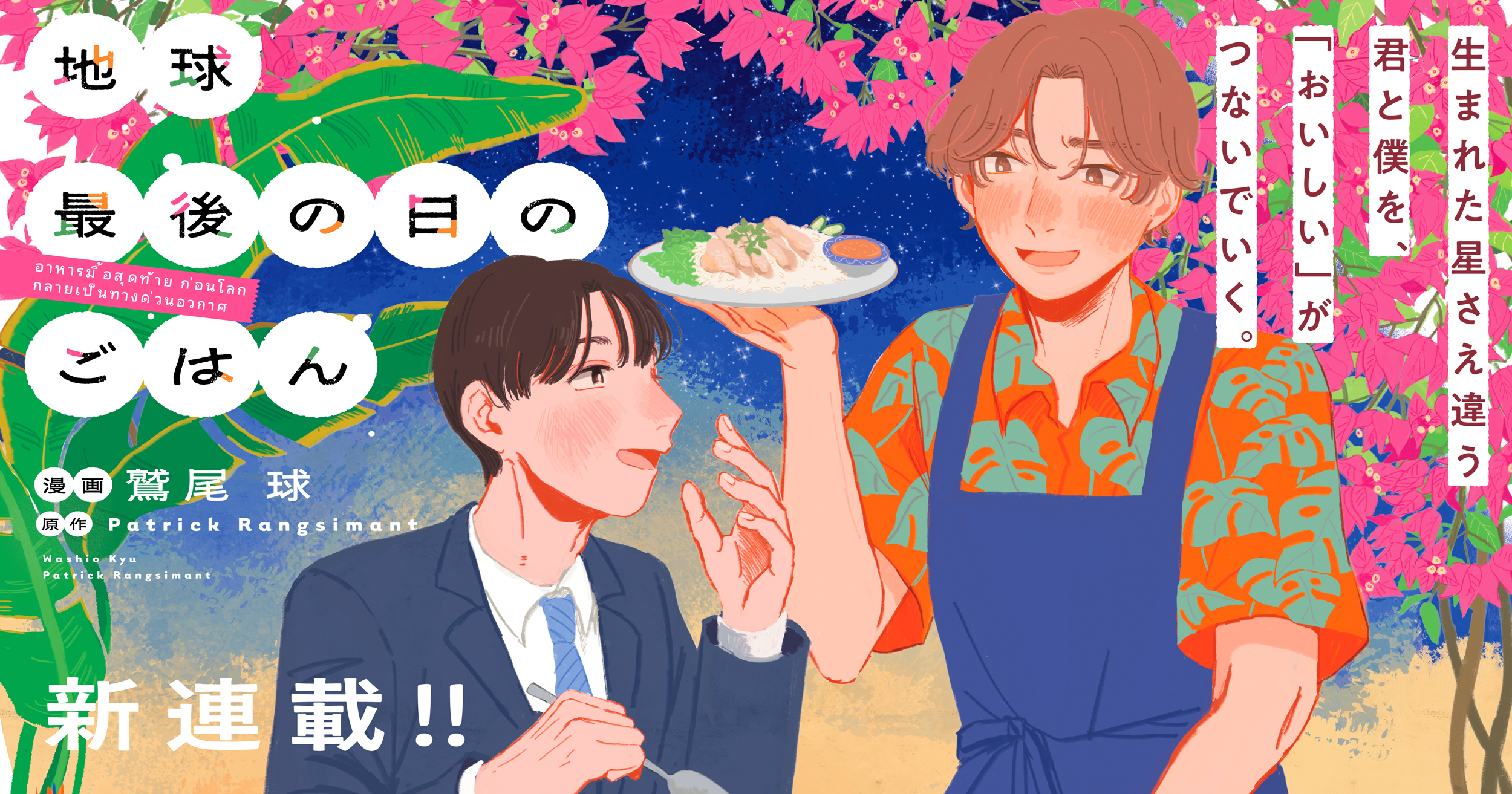 バナー