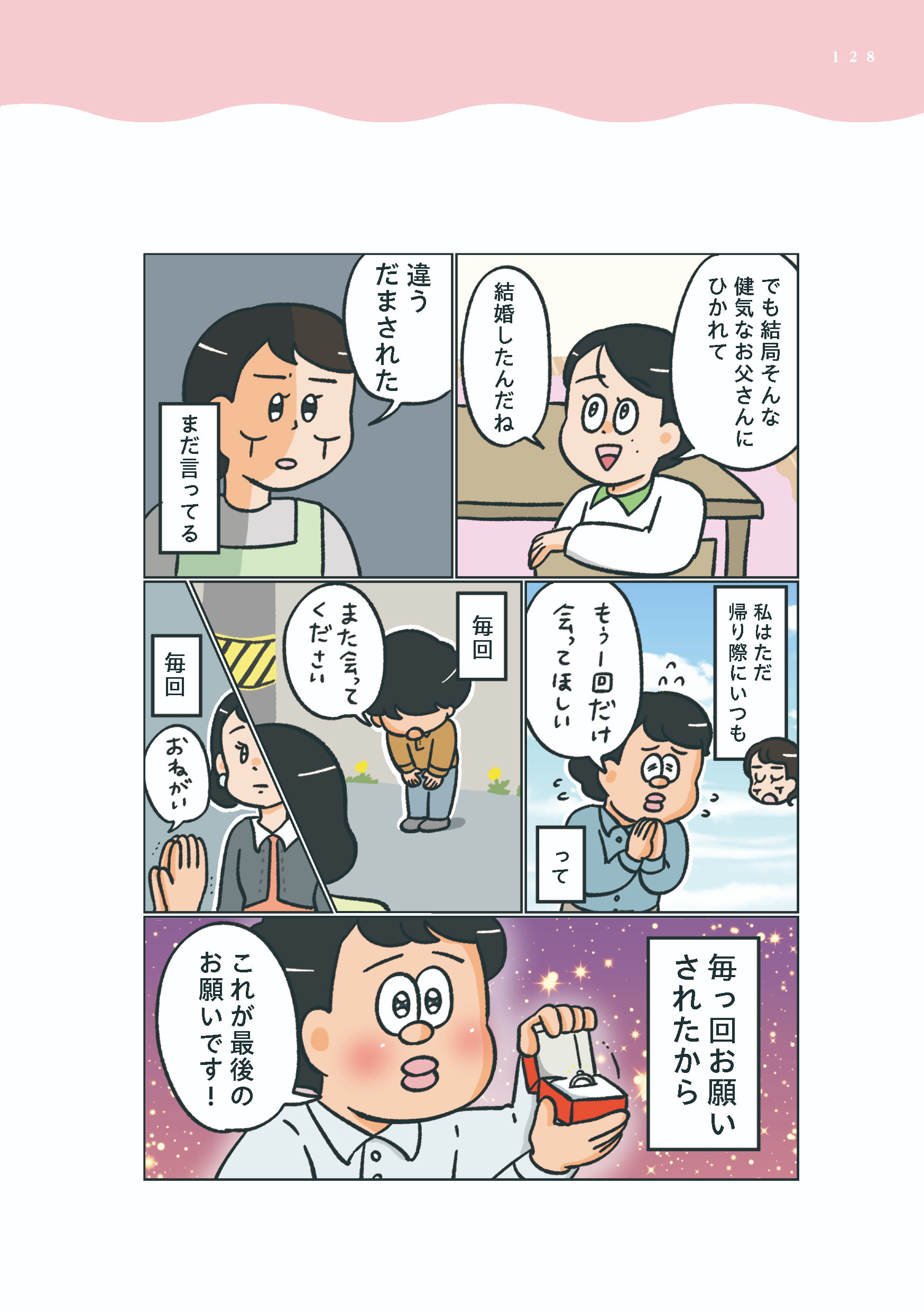小林一家_128