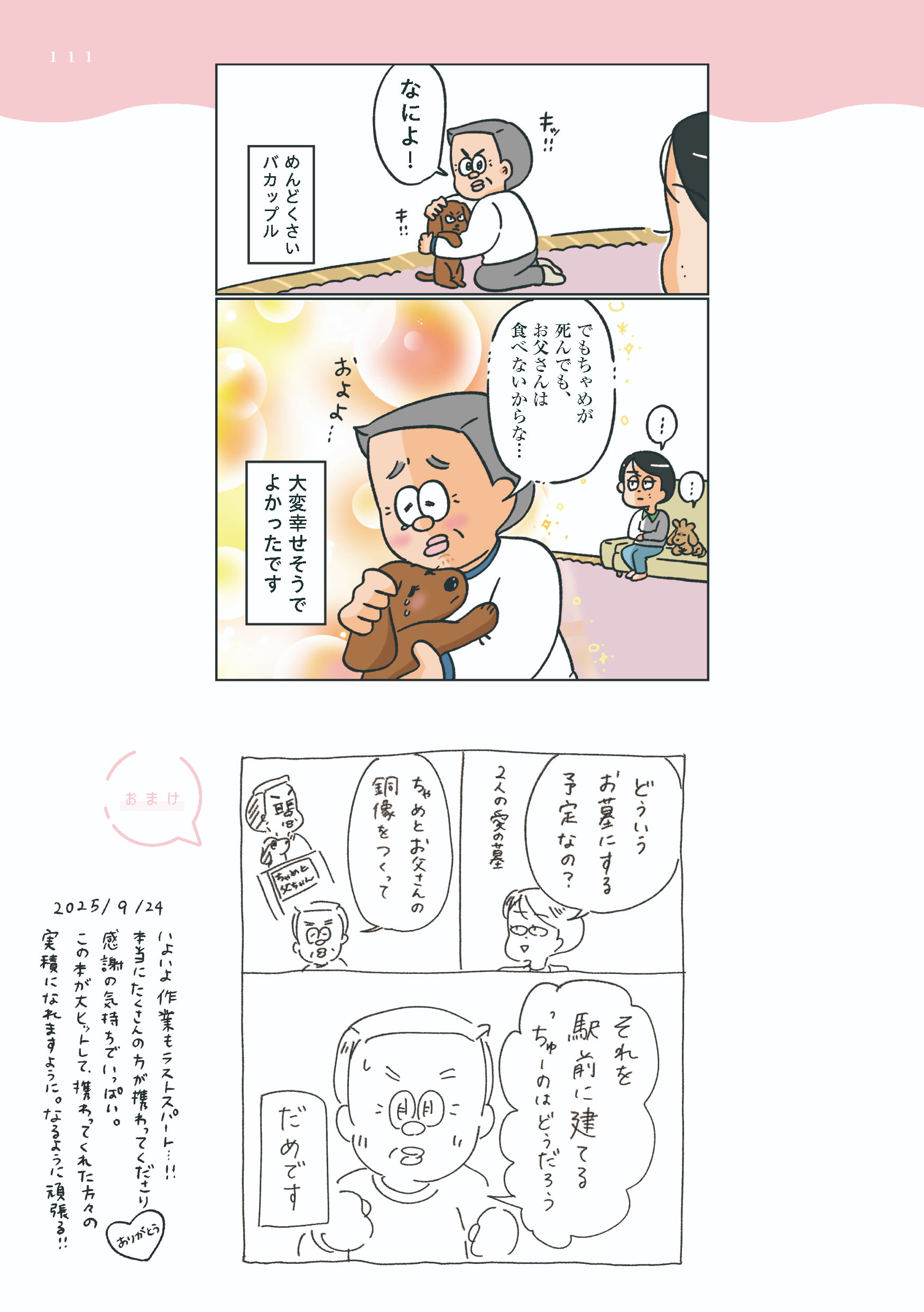 小林一家_111