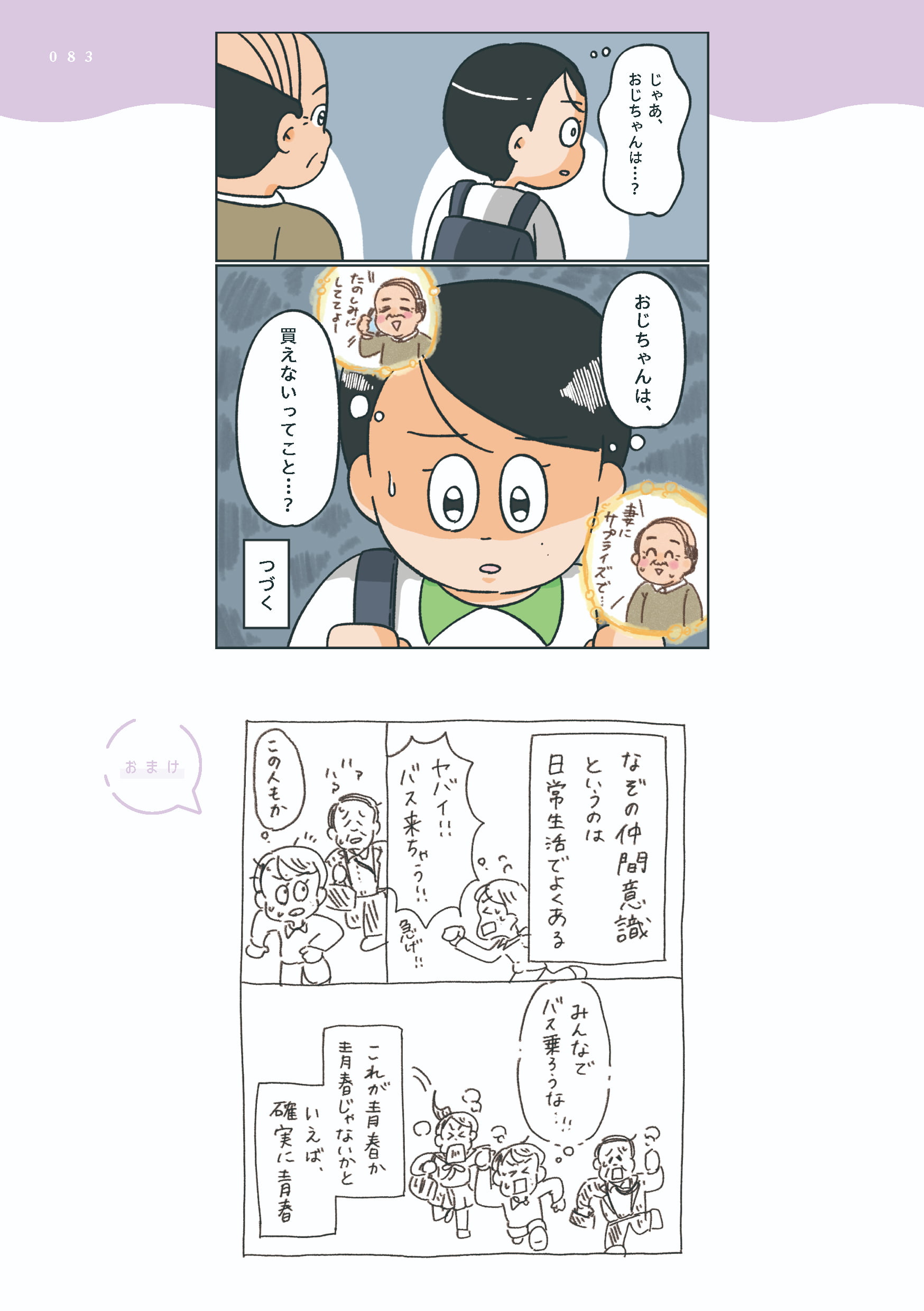小林一家_083