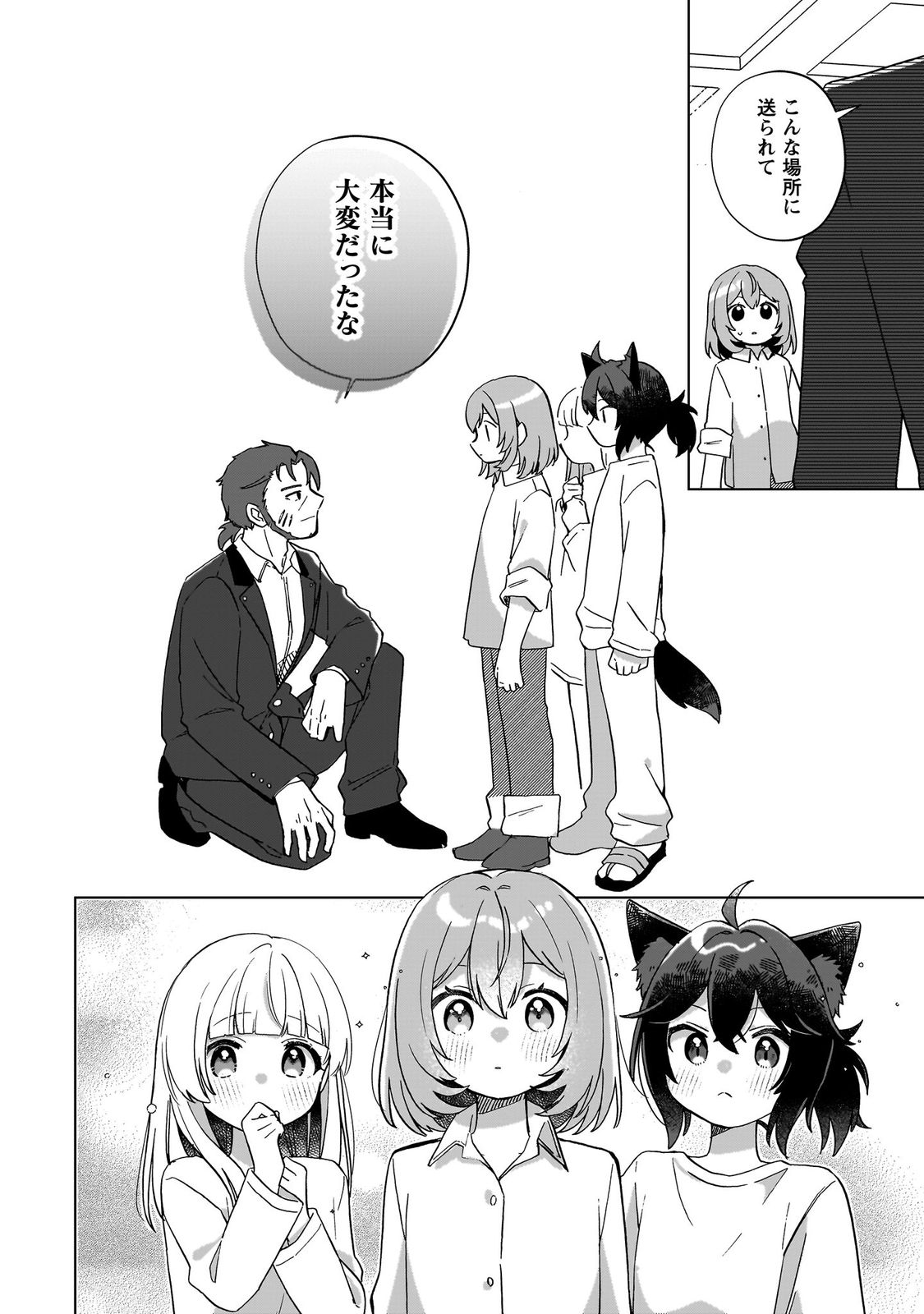 転生少女の底辺から始める幸せスローライフ