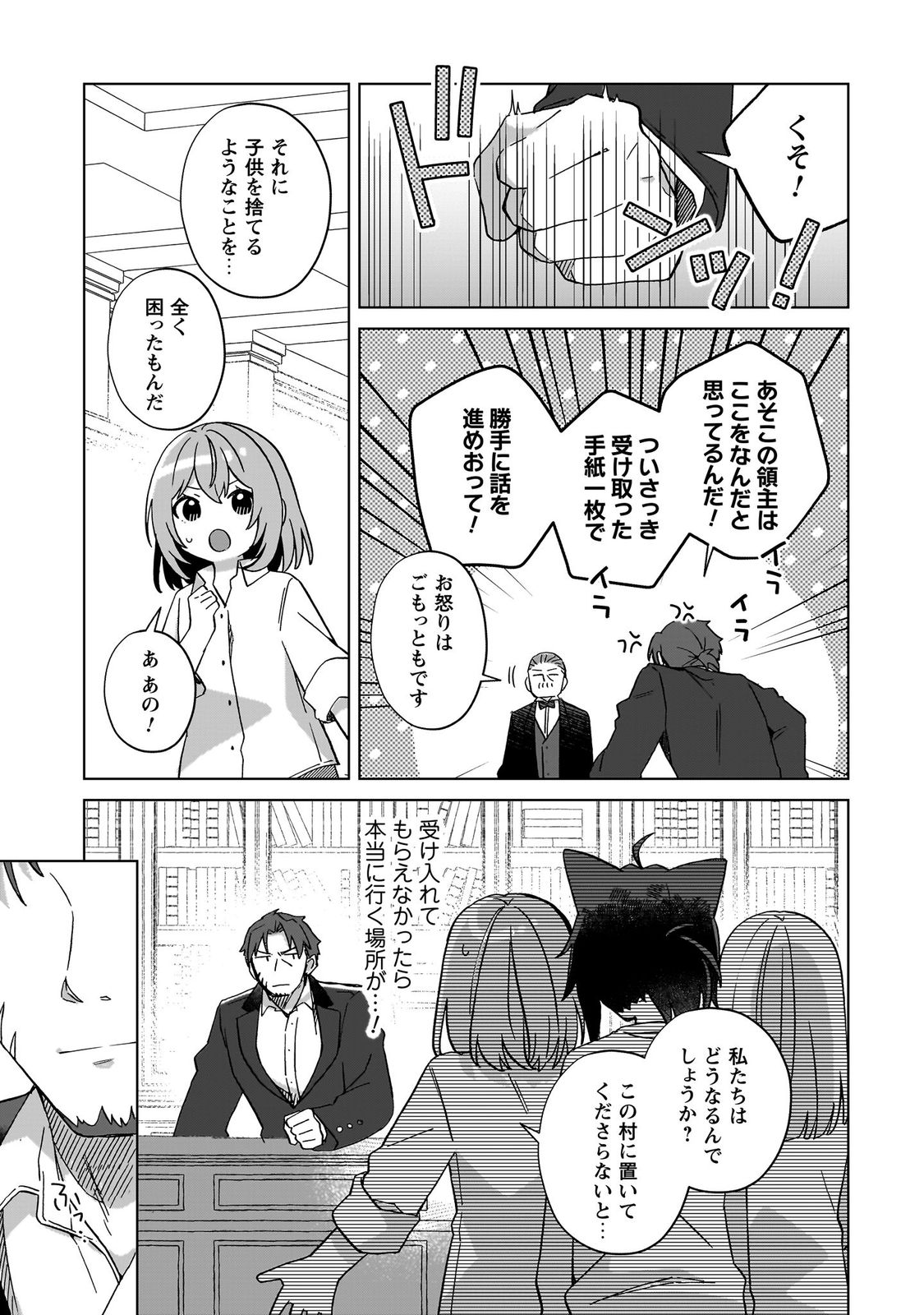転生少女の底辺から始める幸せスローライフ
