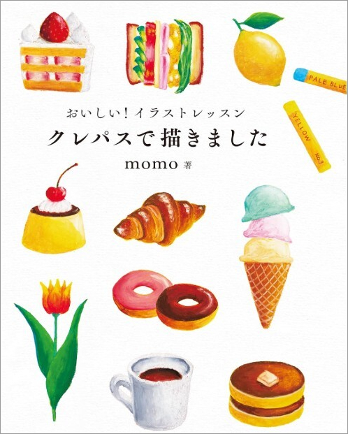 クレパス1