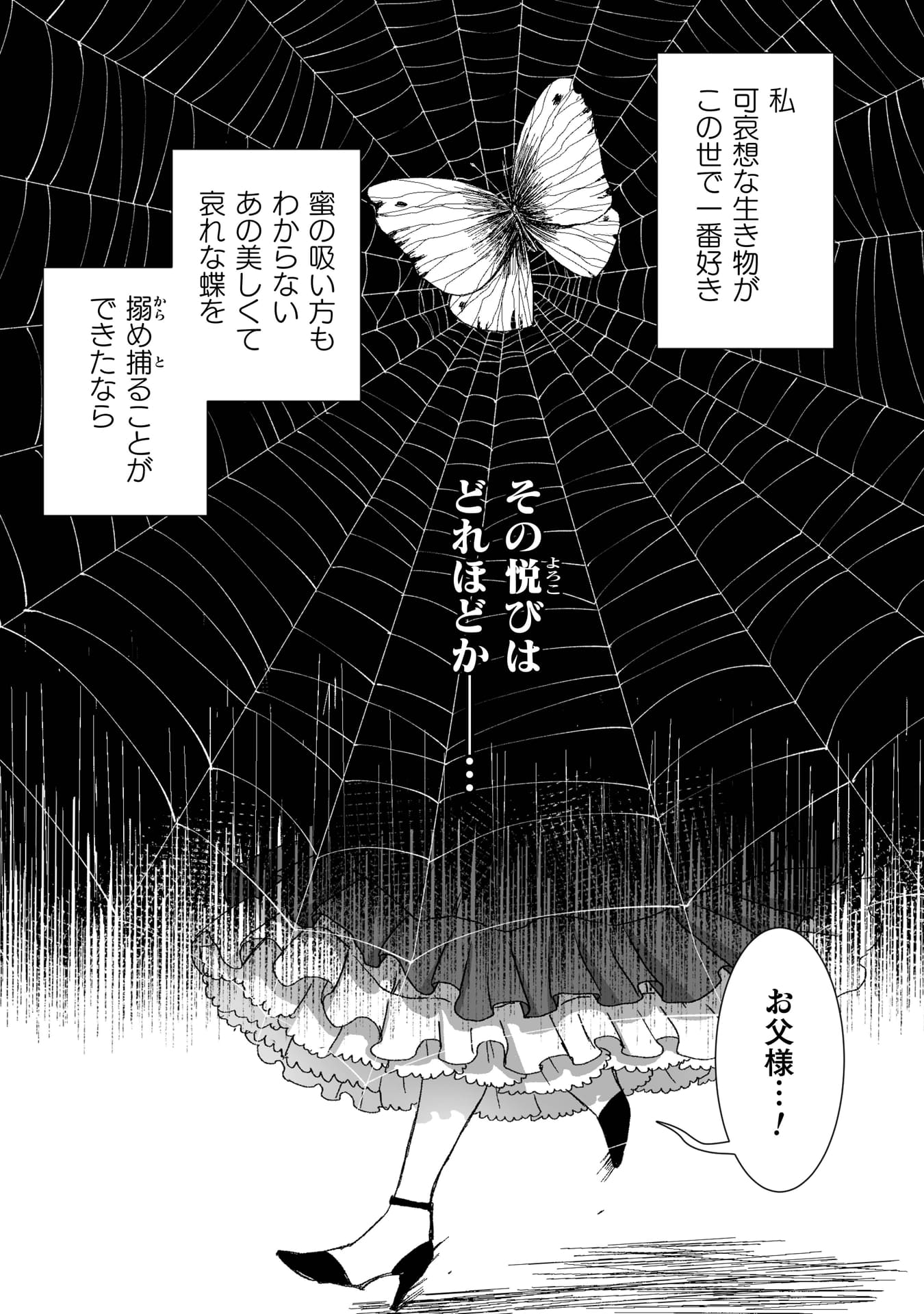 『私の可愛い、可哀想な夫』