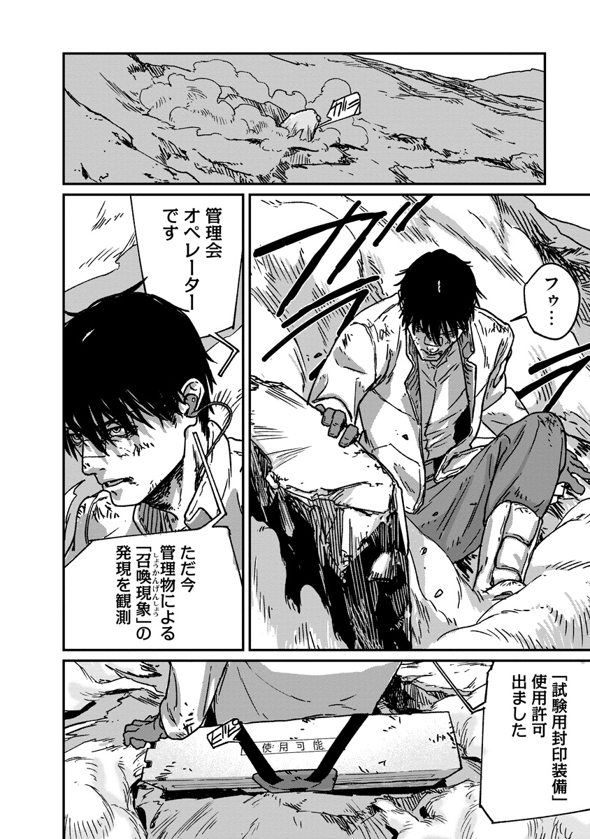 天蓋のヴォールト_20