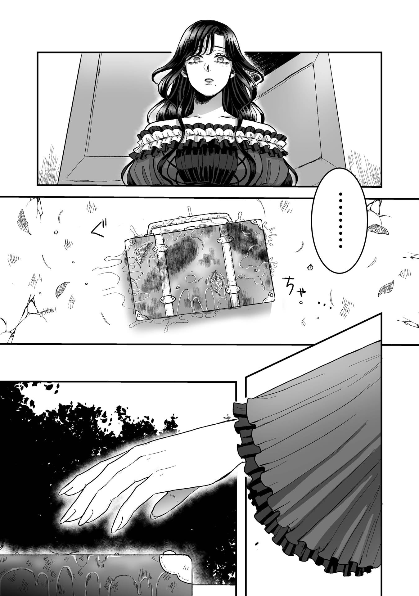 『私の可愛い、可哀想な夫』