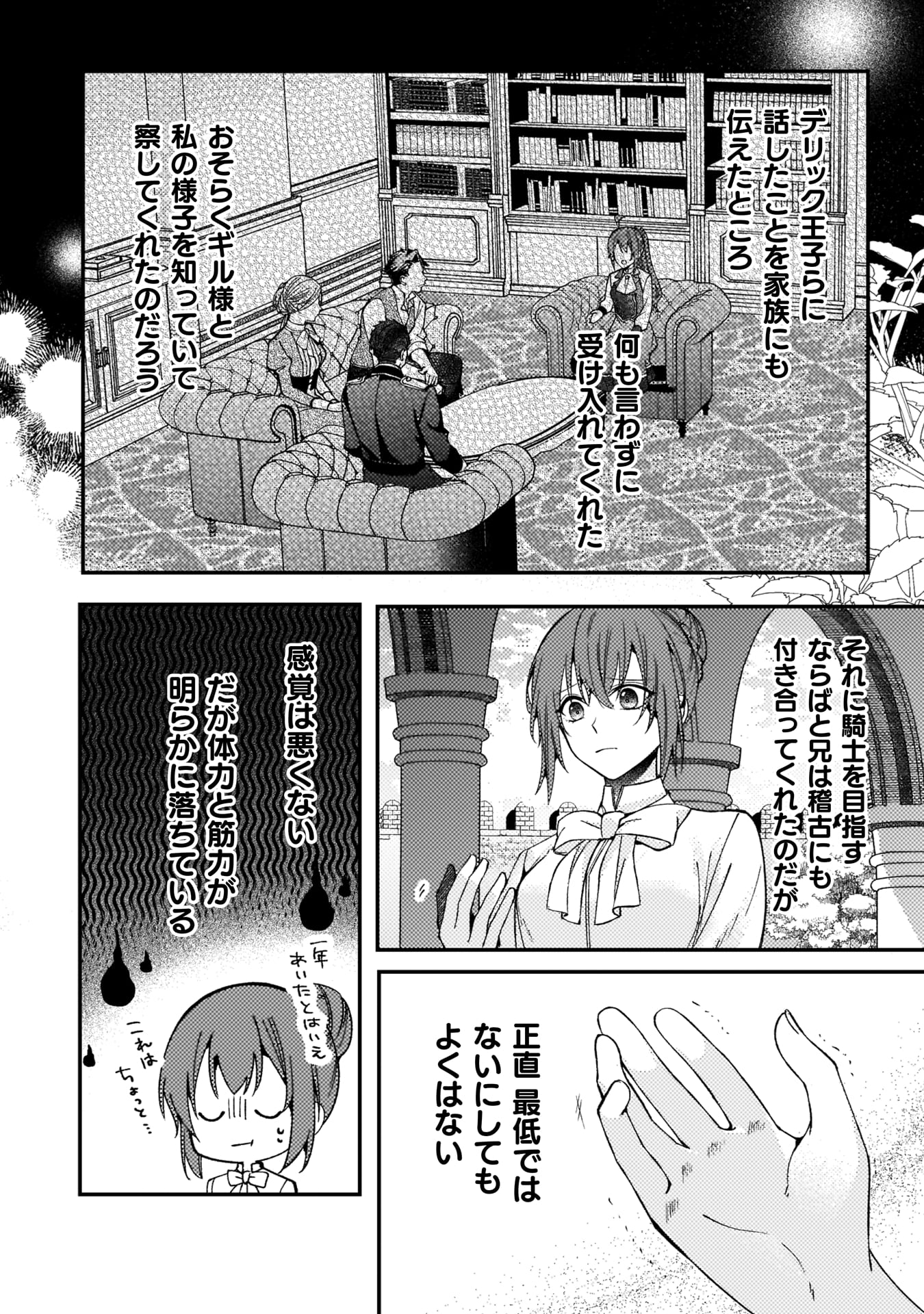 『「理想の花嫁を探して幸せにして差し上げます」と言ったら、そっけなかった婚約者が何故か関わってきますが、花嫁斡旋頑張ります』