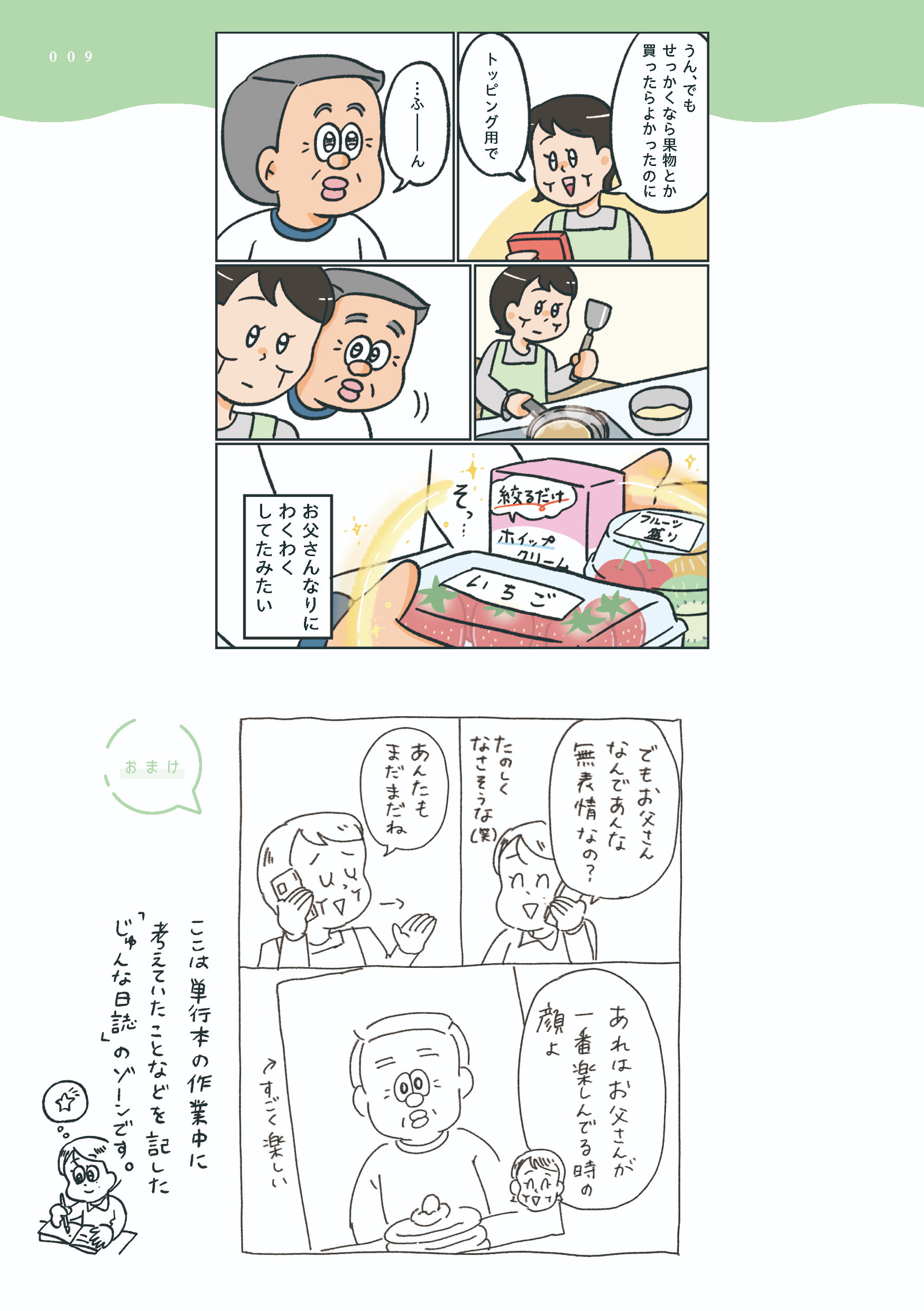 小林一家_009